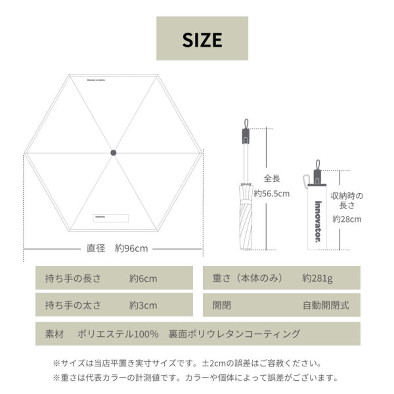 イノベーター晴雨兼用 自動開閉折傘 - 画像11