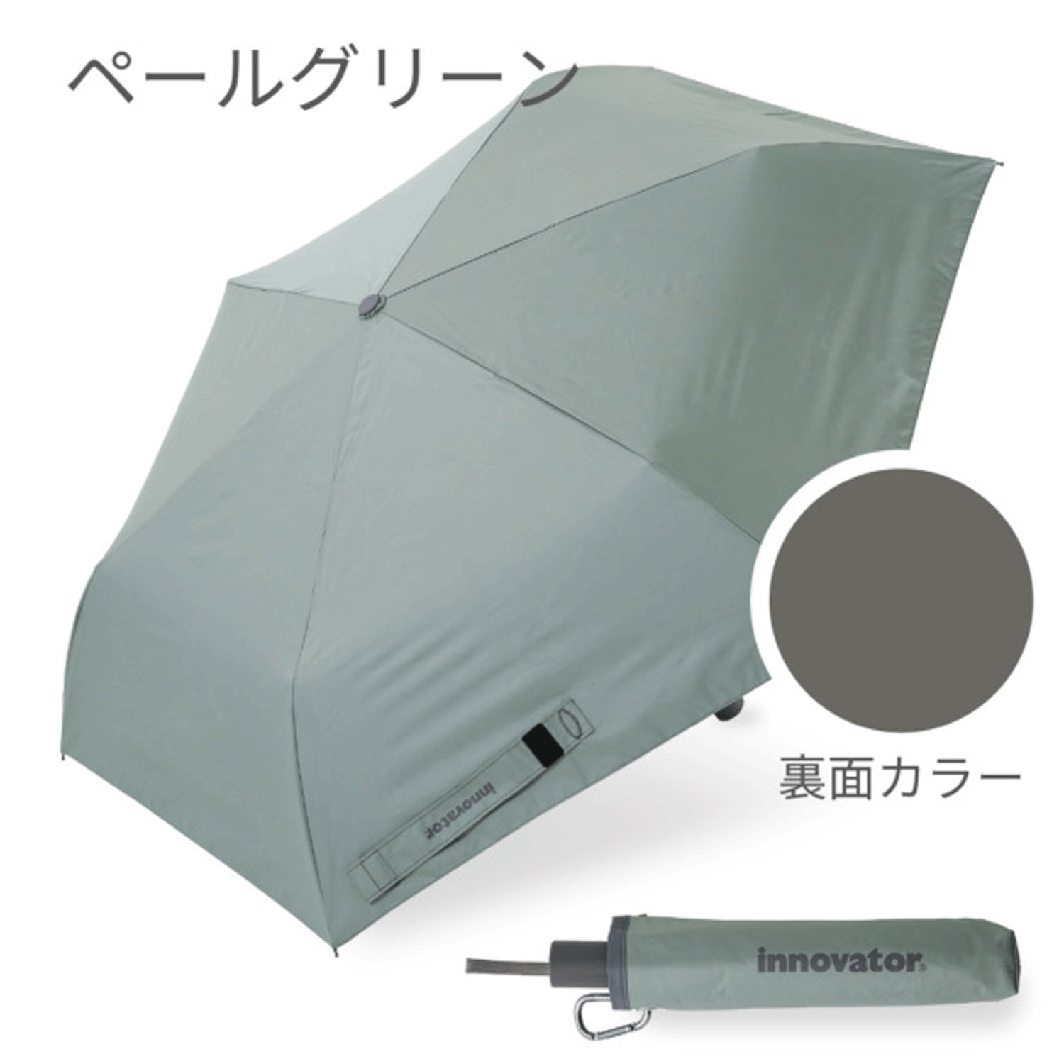 イノベーター晴雨兼用 自動開閉折傘 - 画像13