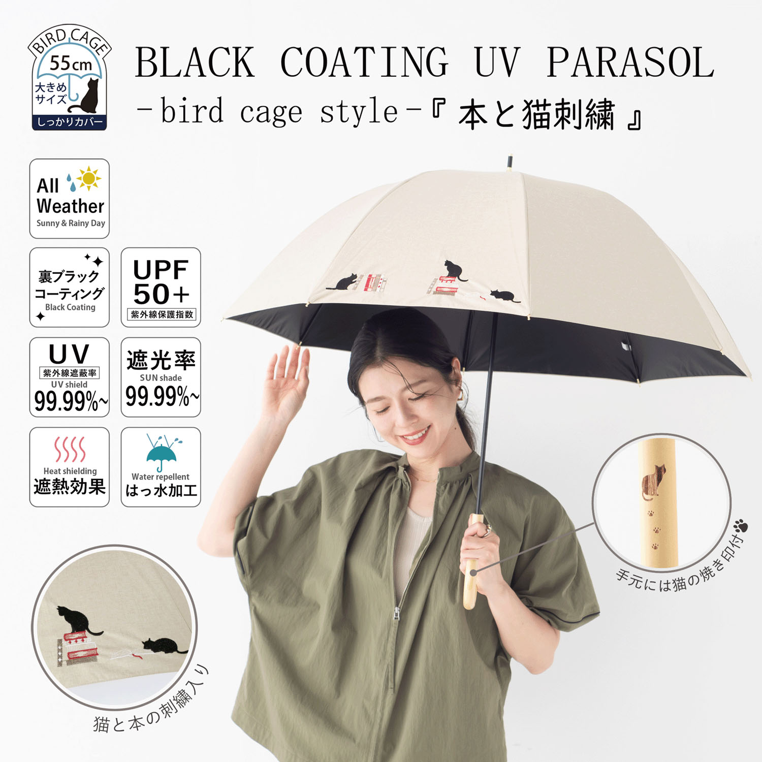 晴雨兼用 本と猫刺繍長傘 - 画像1