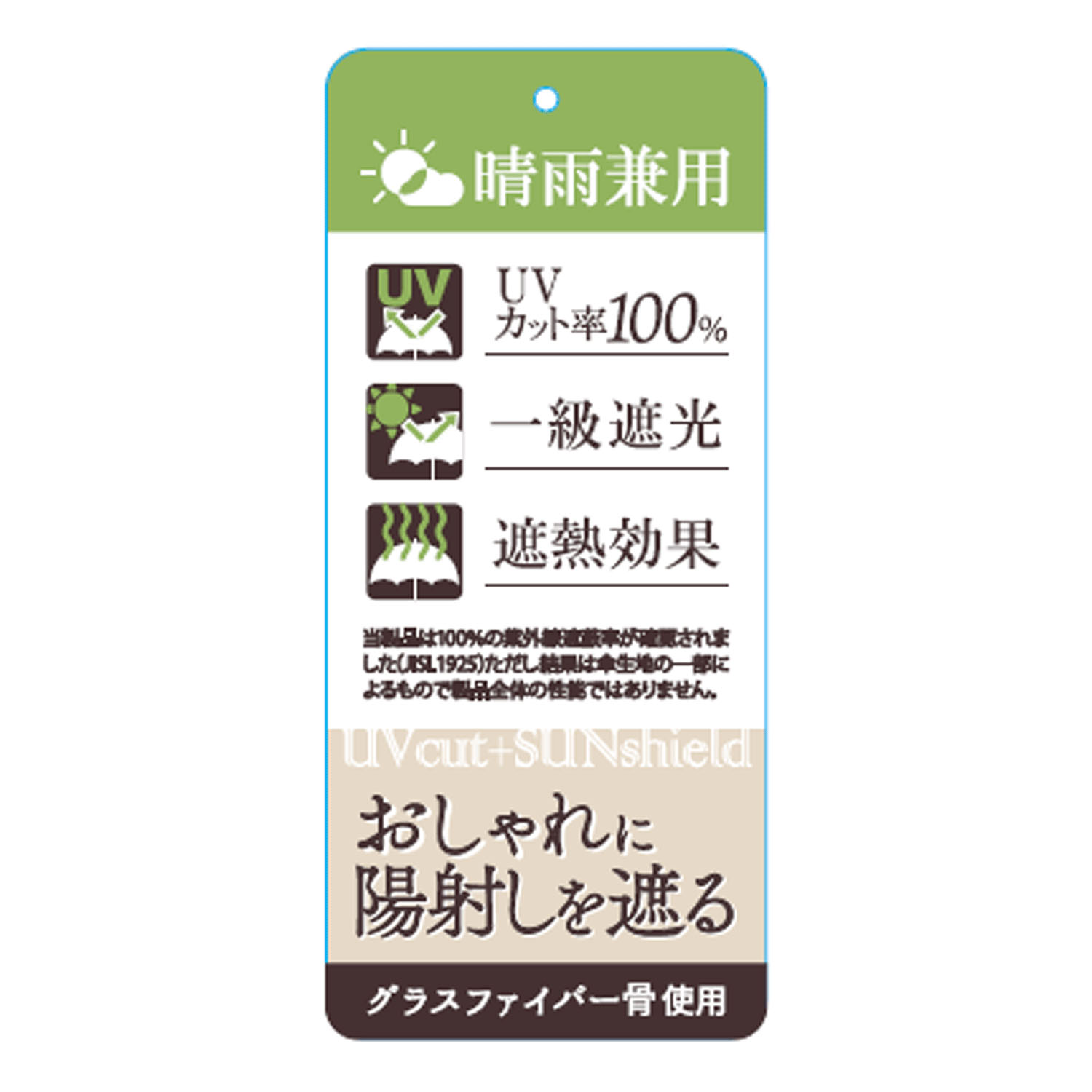 【RIC】 晴雨兼用転写パイピングチェック長傘 - 画像13