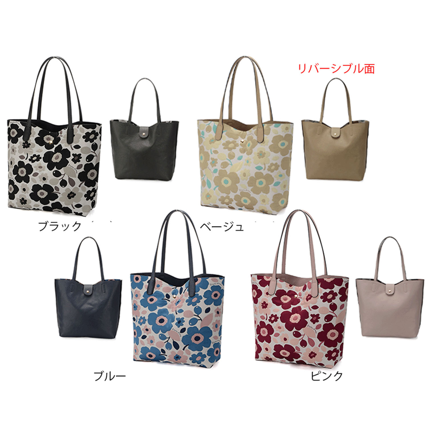 北欧花柄リバーシブルトートバッグ - 画像2