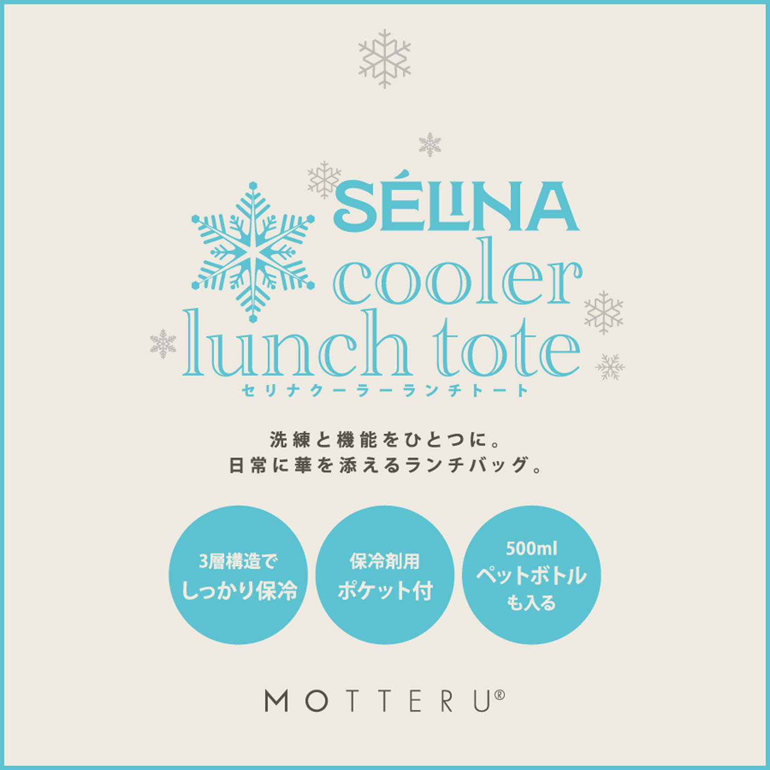 MOTTERU SELINAクーラーランチトートバッグ - 画像12