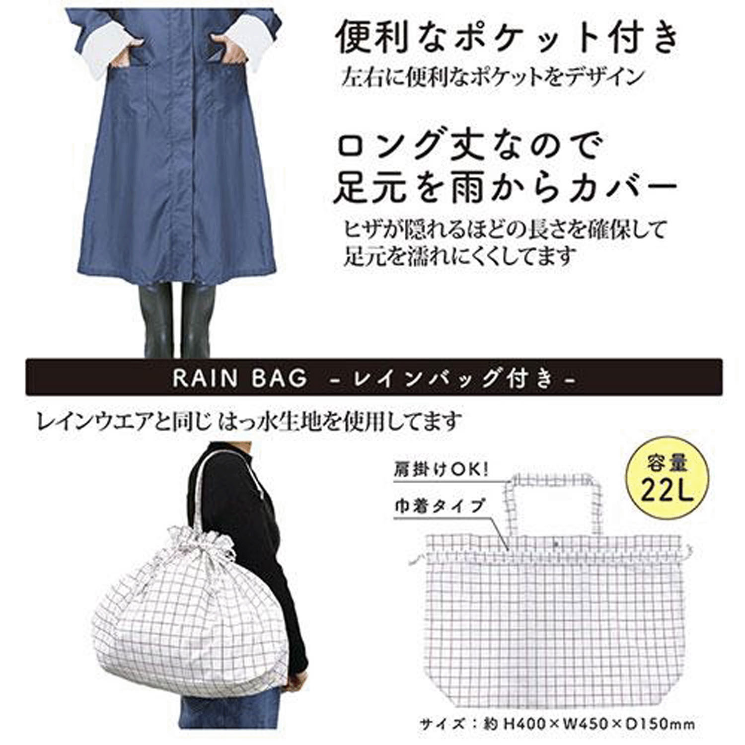 ハレニー HARAINY 自転車レインウエアロング＋ - 画像11