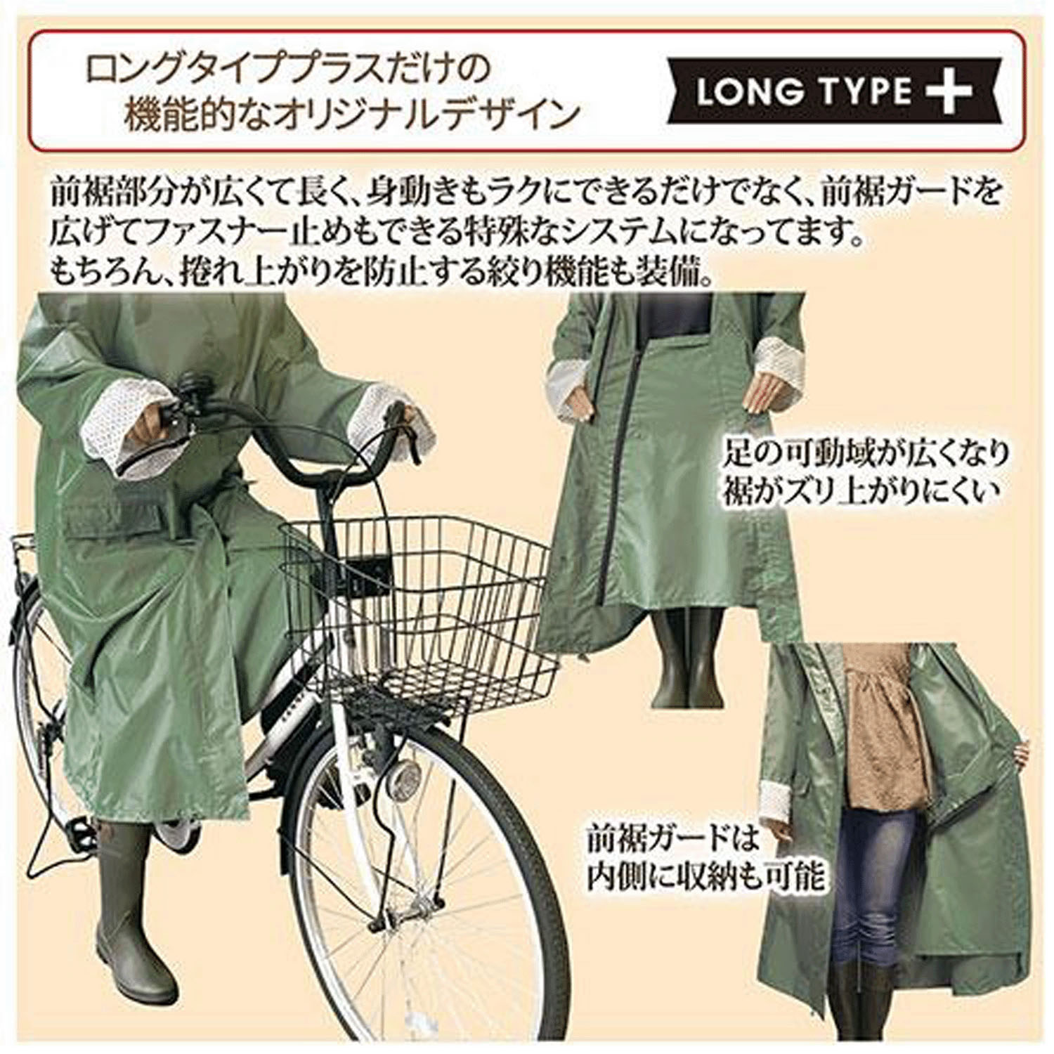 ハレニー HARAINY 自転車レインウエアロング＋ - 画像8