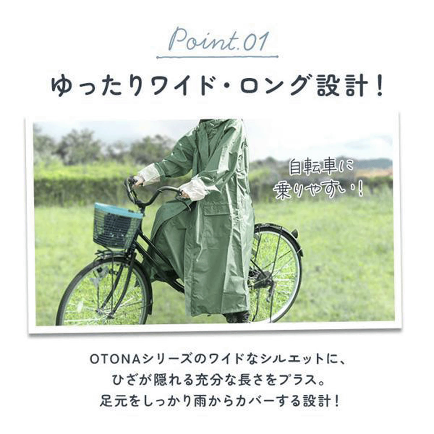 ハレニー HARAINY 自転車レインウエアロング＋ - 画像9