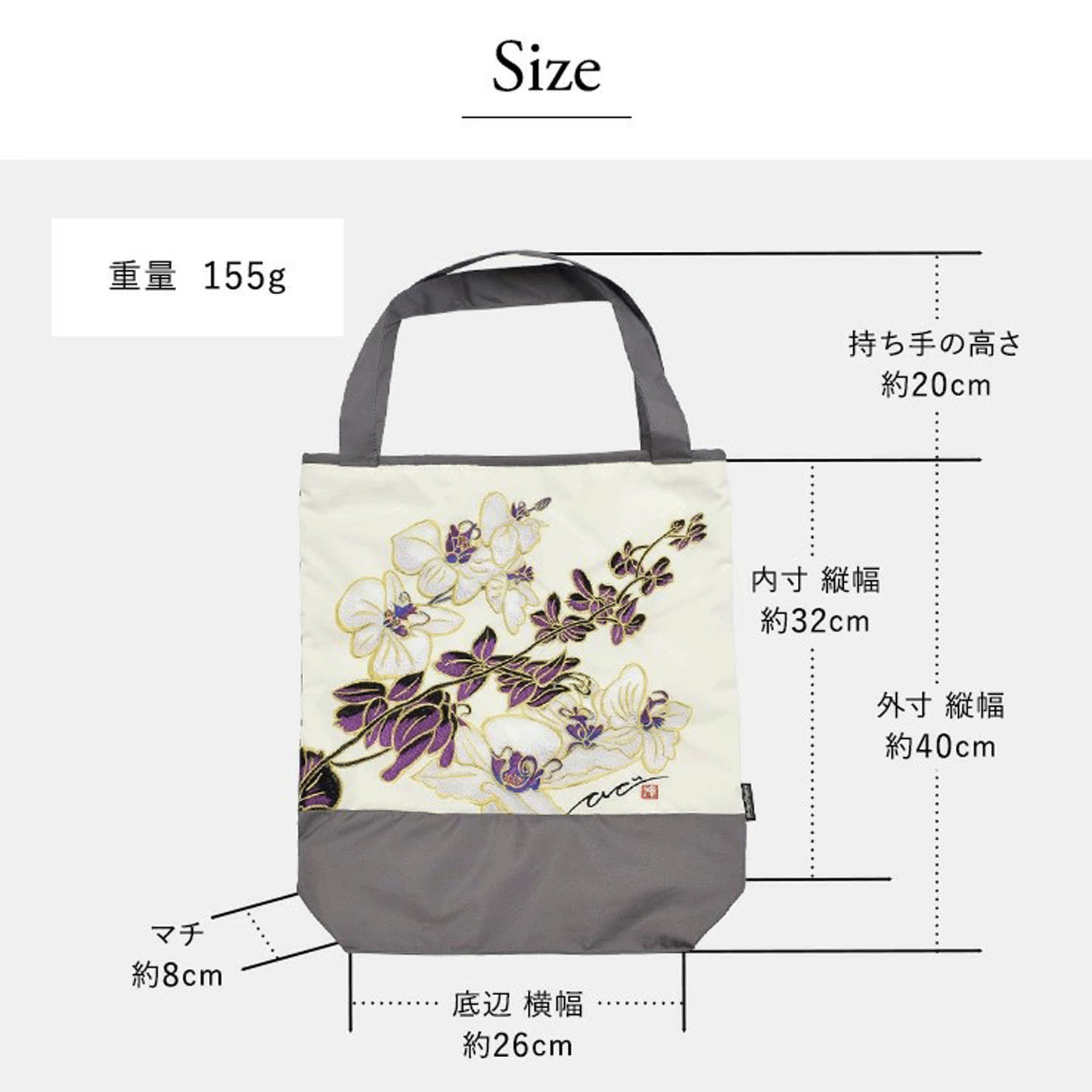 キーヤン 胡蝶蘭カットワーク刺繍 防水・撥水トートバッグ - 画像2