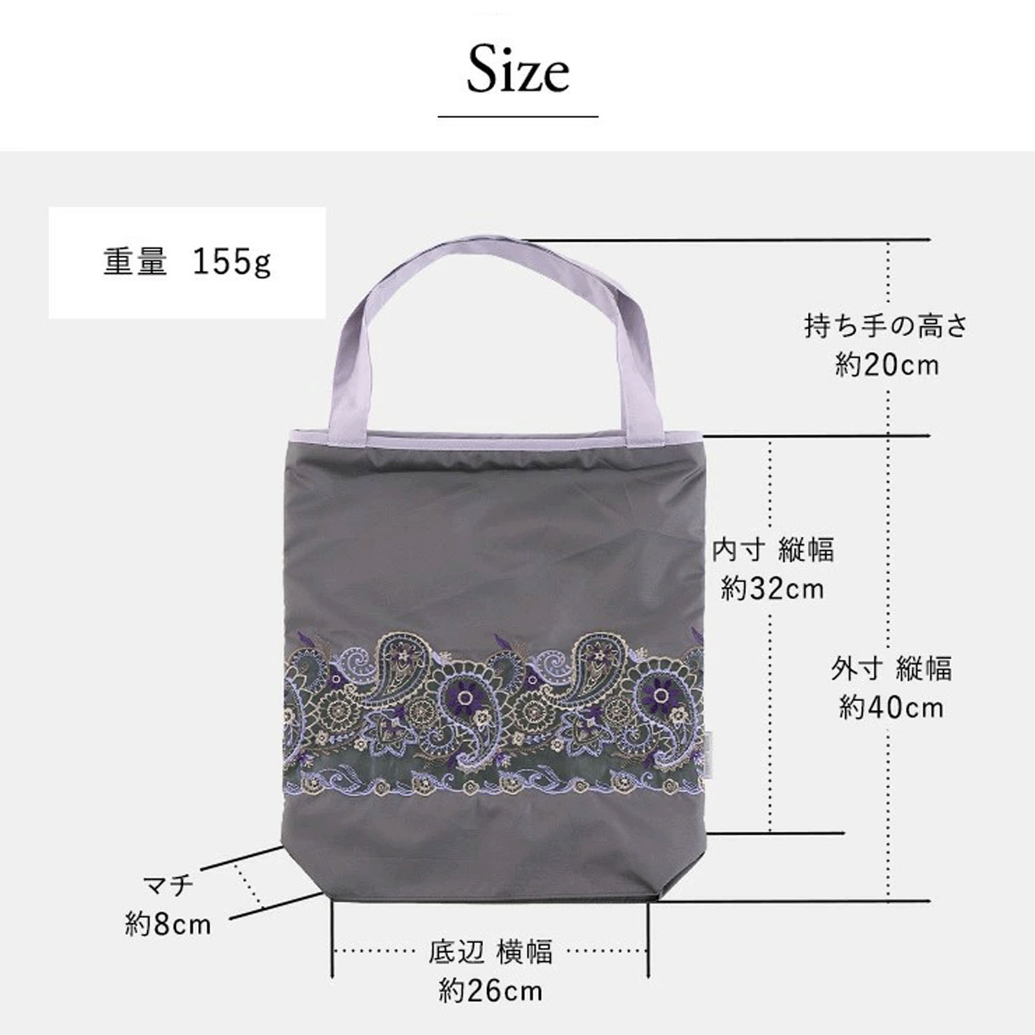 【15番色終了】 ペイズリー更紗 オーガンジーカットワーク刺繍 防水・撥水トートバッグ