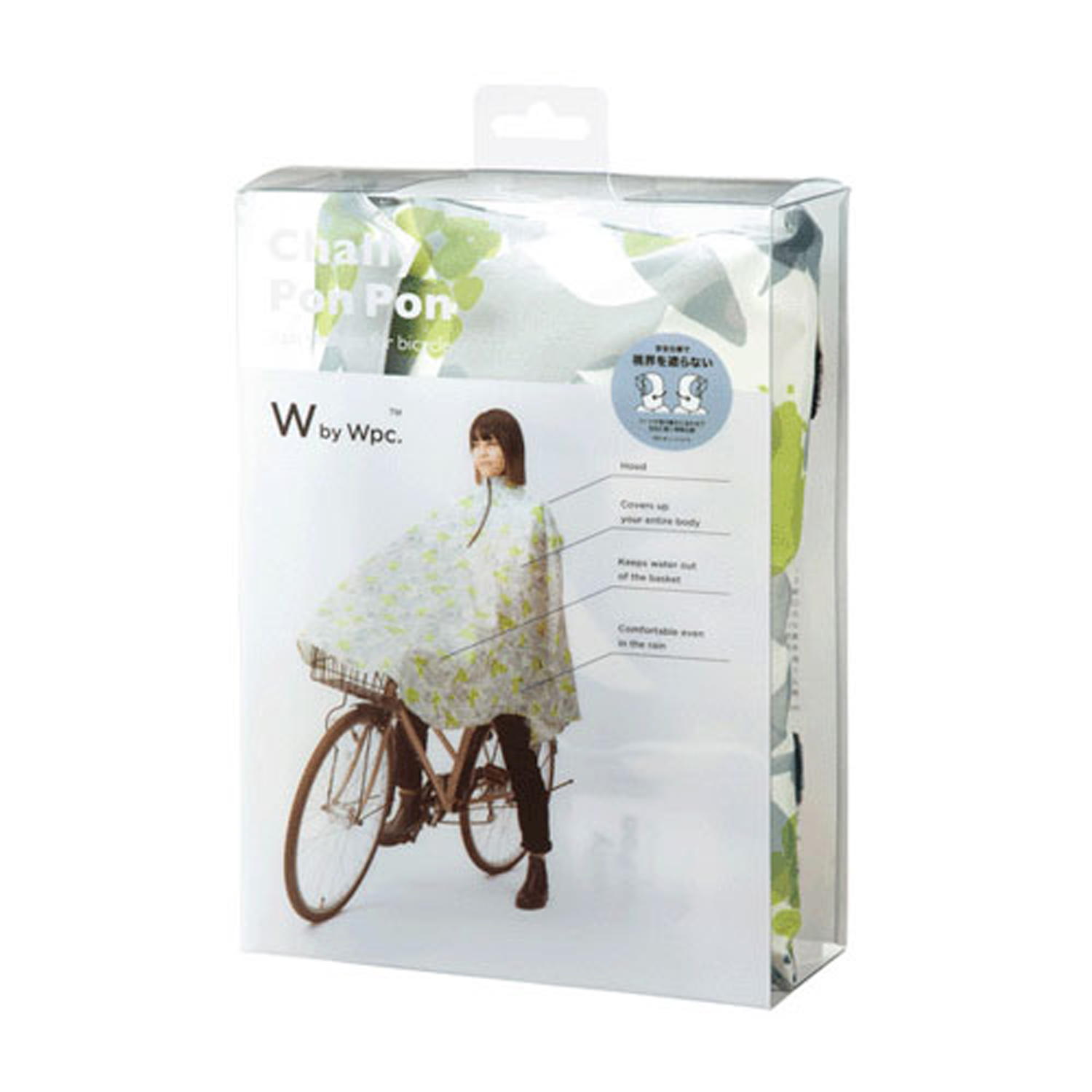 WPC チャリーポンポン - 画像8