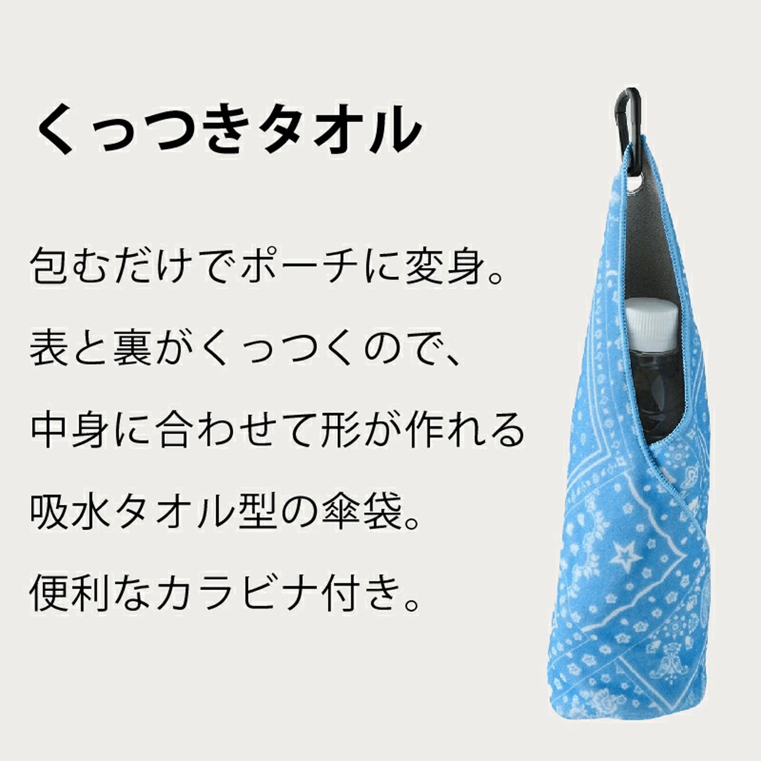 【estaaエスタ】 くっつきタオル レイヤーバンダナ - 画像3