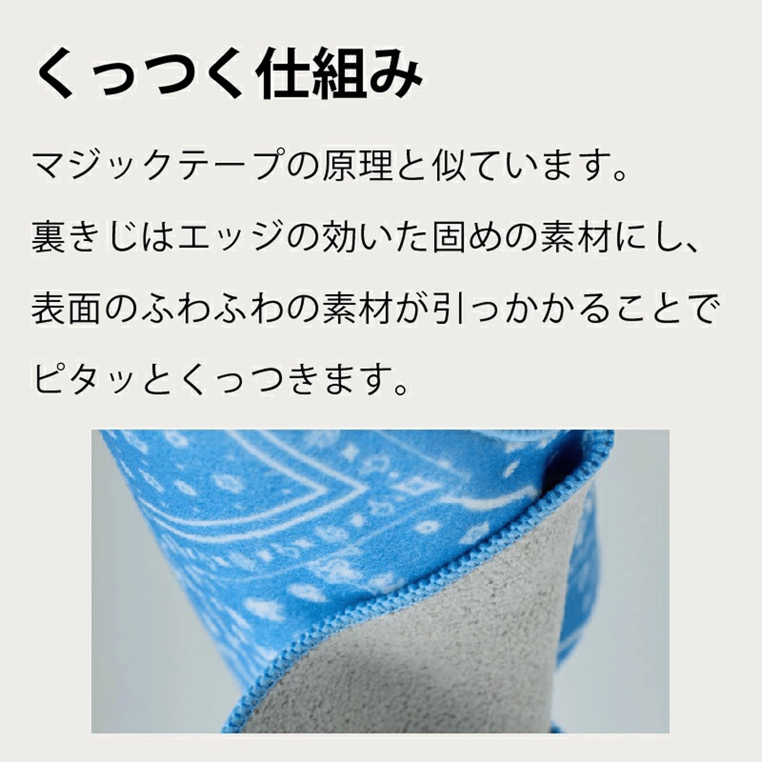 【estaaエスタ】 くっつきタオル レイヤーバンダナ - 画像4