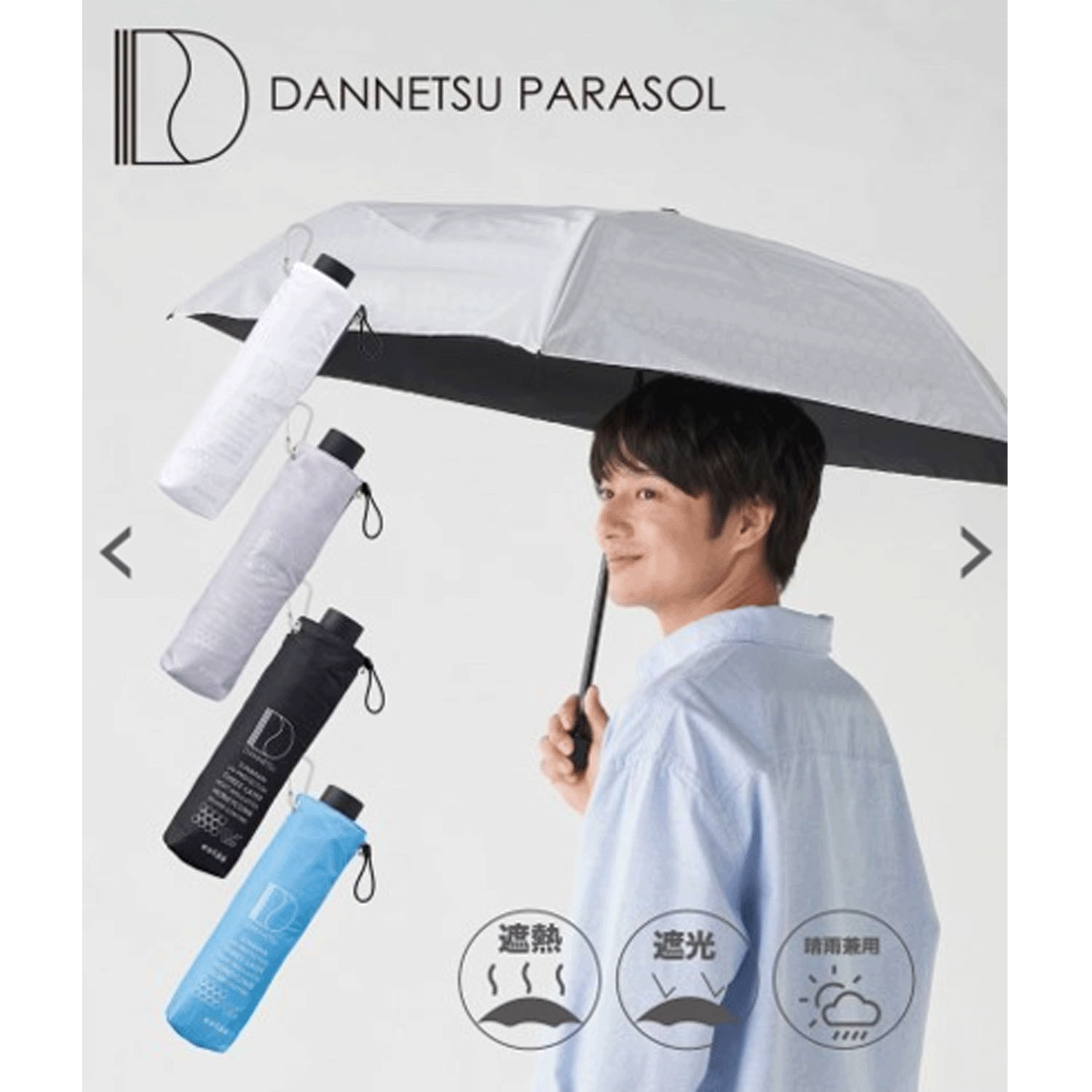 【折りたたみ断熱日傘】 ハニカム断熱パラソル