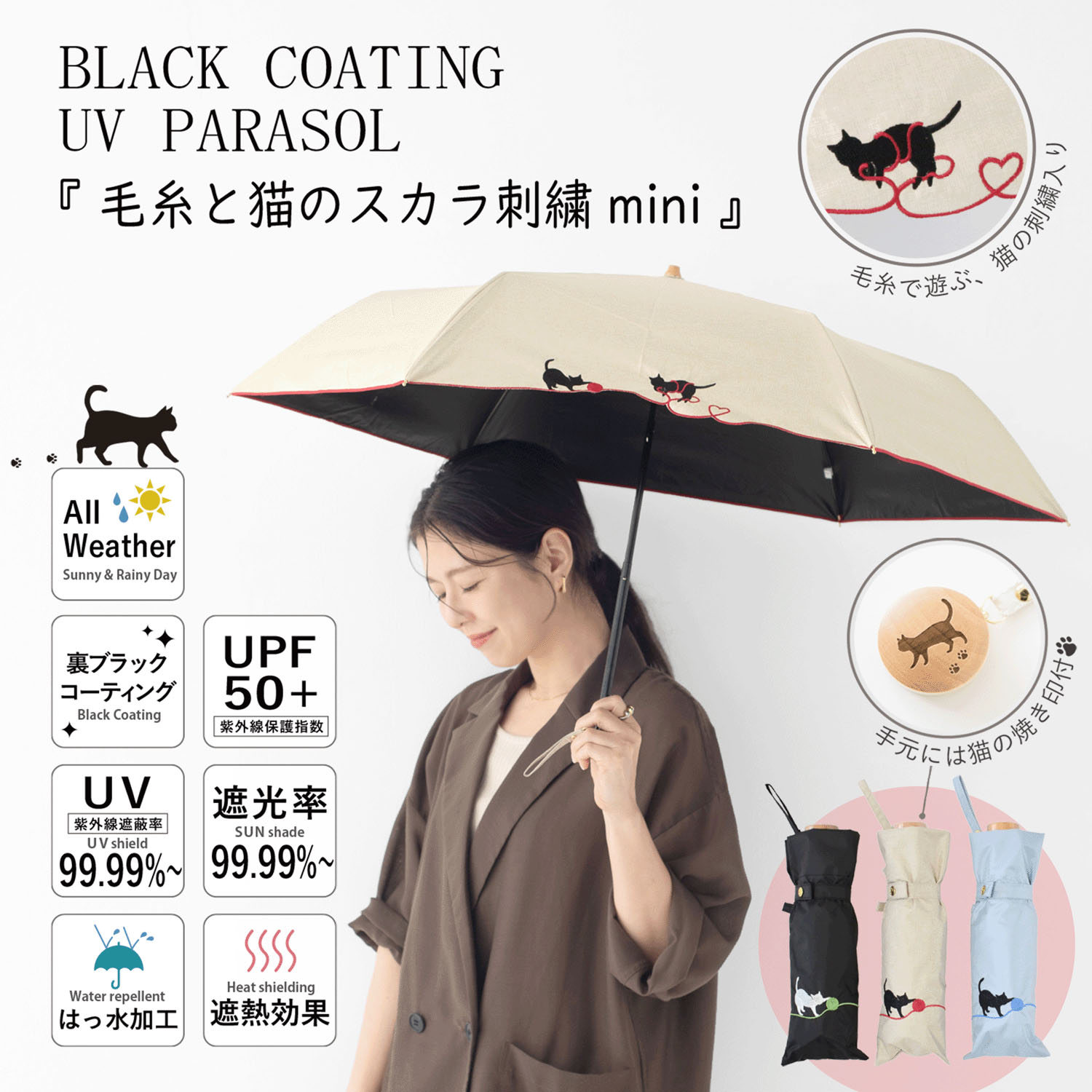 【耐風仕様】 晴雨兼用 毛糸と猫のスカラップ刺繍ミニ傘 - 画像1