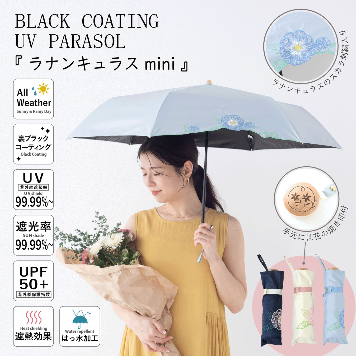 【耐風仕様】 晴雨兼用 ラナンキュラスミニ傘 - 画像1