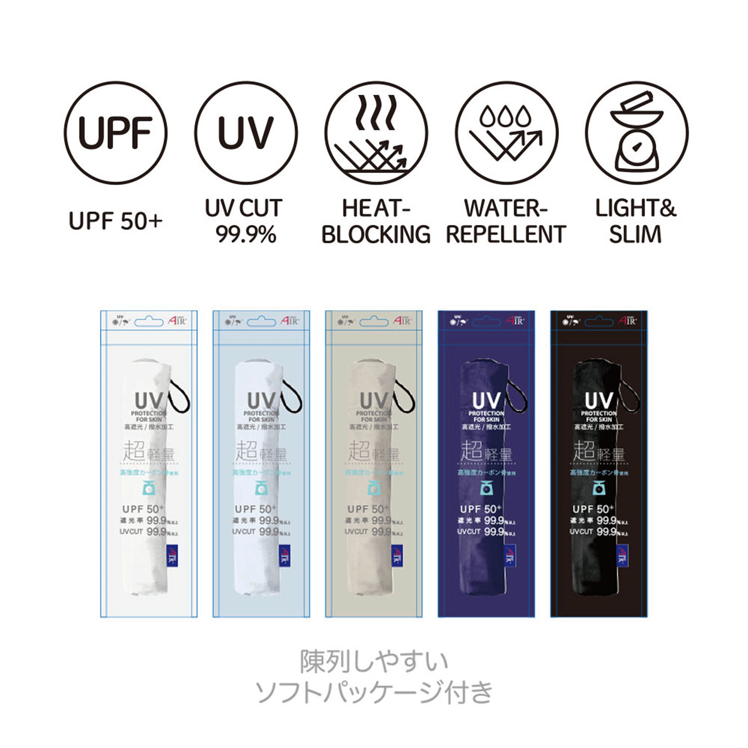 【軽量晴雨兼用傘】 50cm UVエアープラス折傘