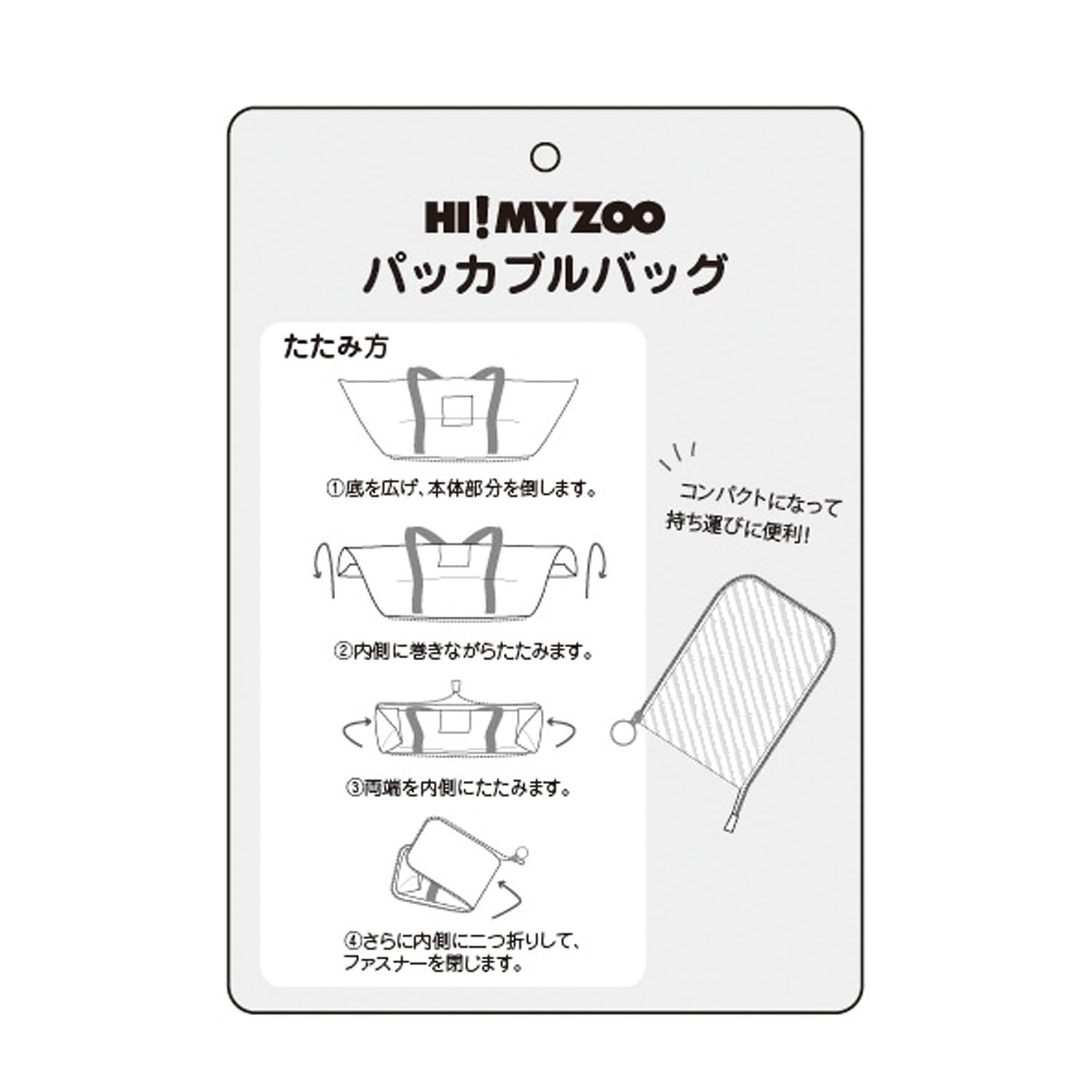HI！MY ZOO パッカブルボストンバッグ - 画像11