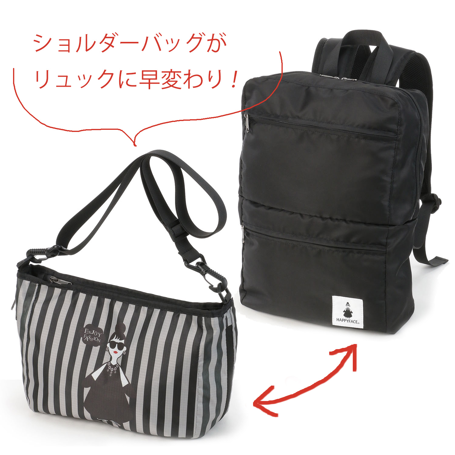 【エトワールオリジナル】レディエマ ショルダー＆リュック変身バッグ - 画像1