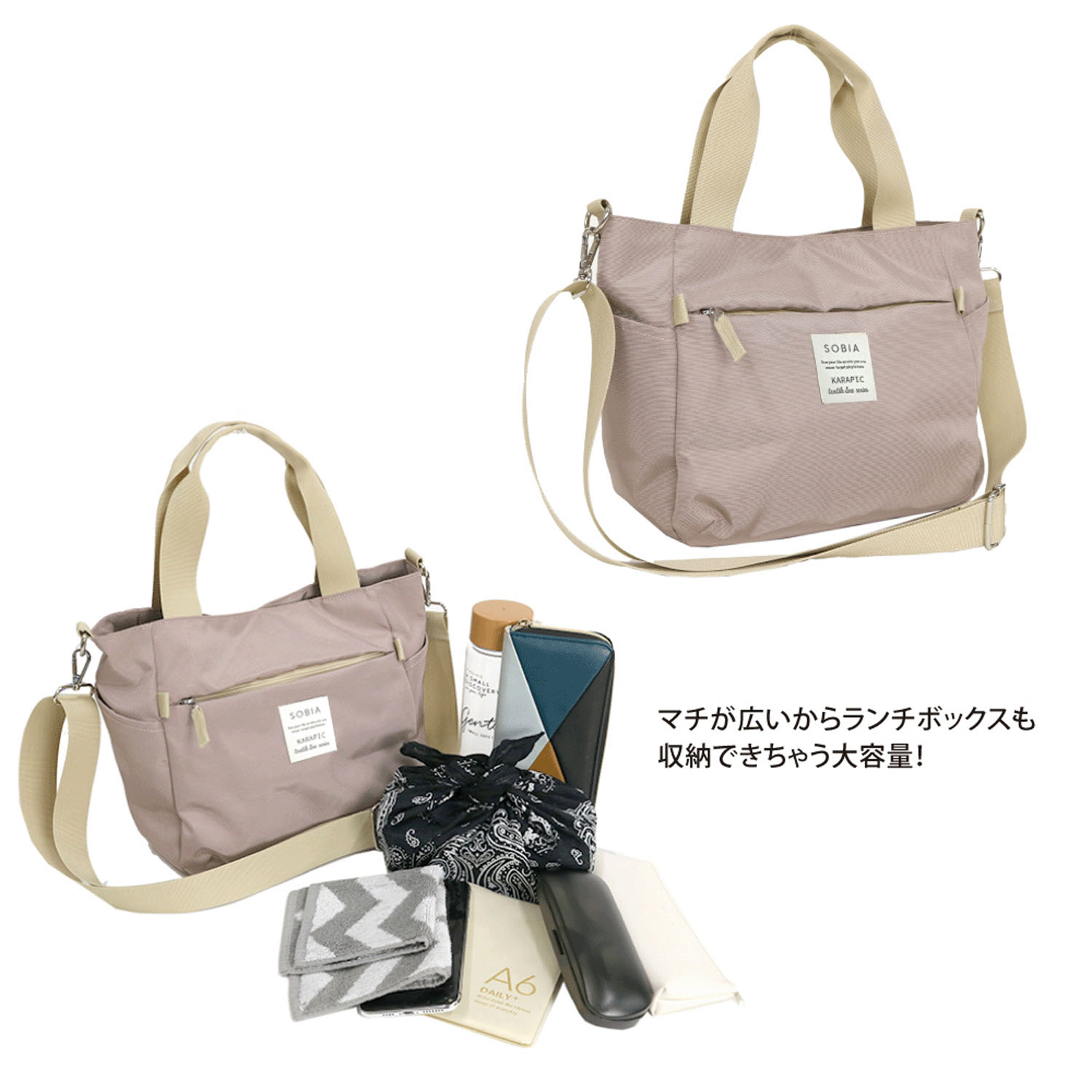 KARAPIC（カラピック）2WAYバッグ - 画像4