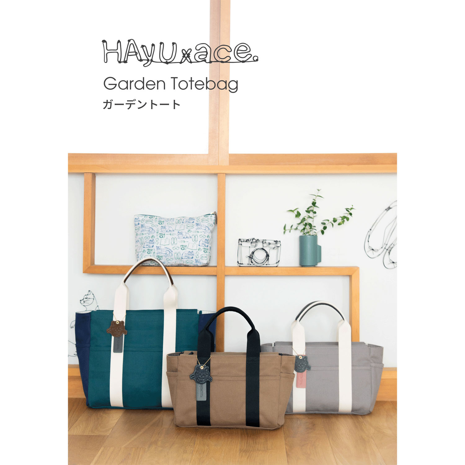 HAyU×ace ガーデントートバッグ