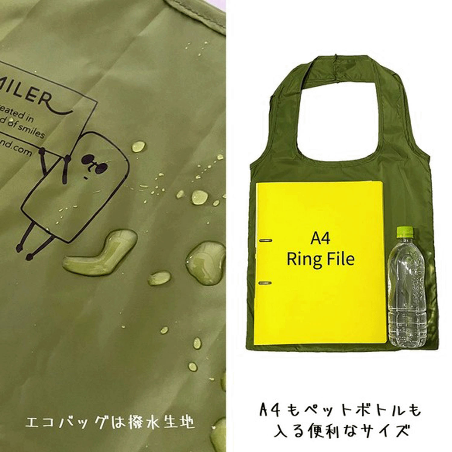 SMILER バディエコバッグ入りチャーム - 画像7