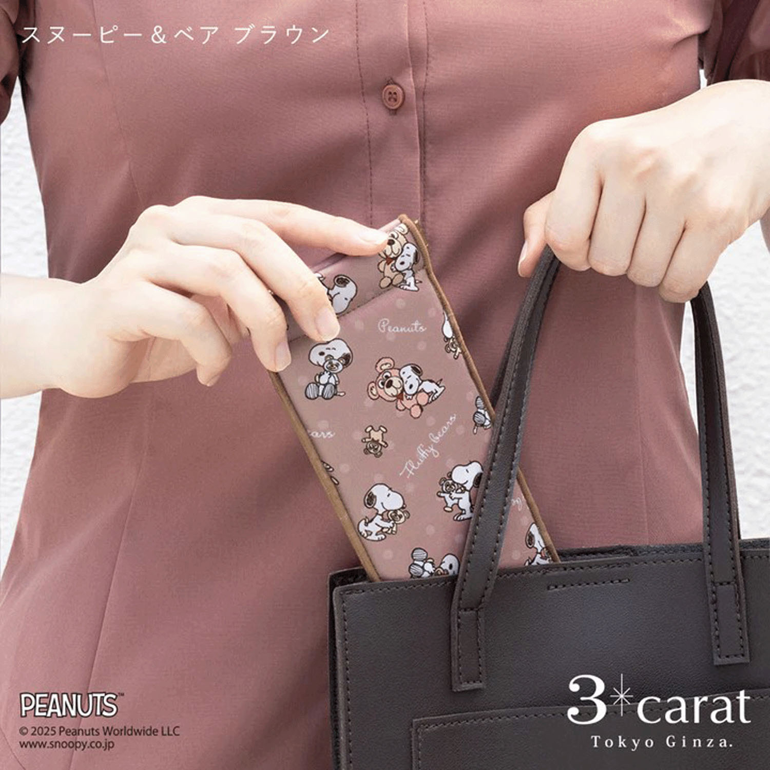 【00ー21は在庫限りで終了】PEANUTS スリムキャンディポーチ - 画像25