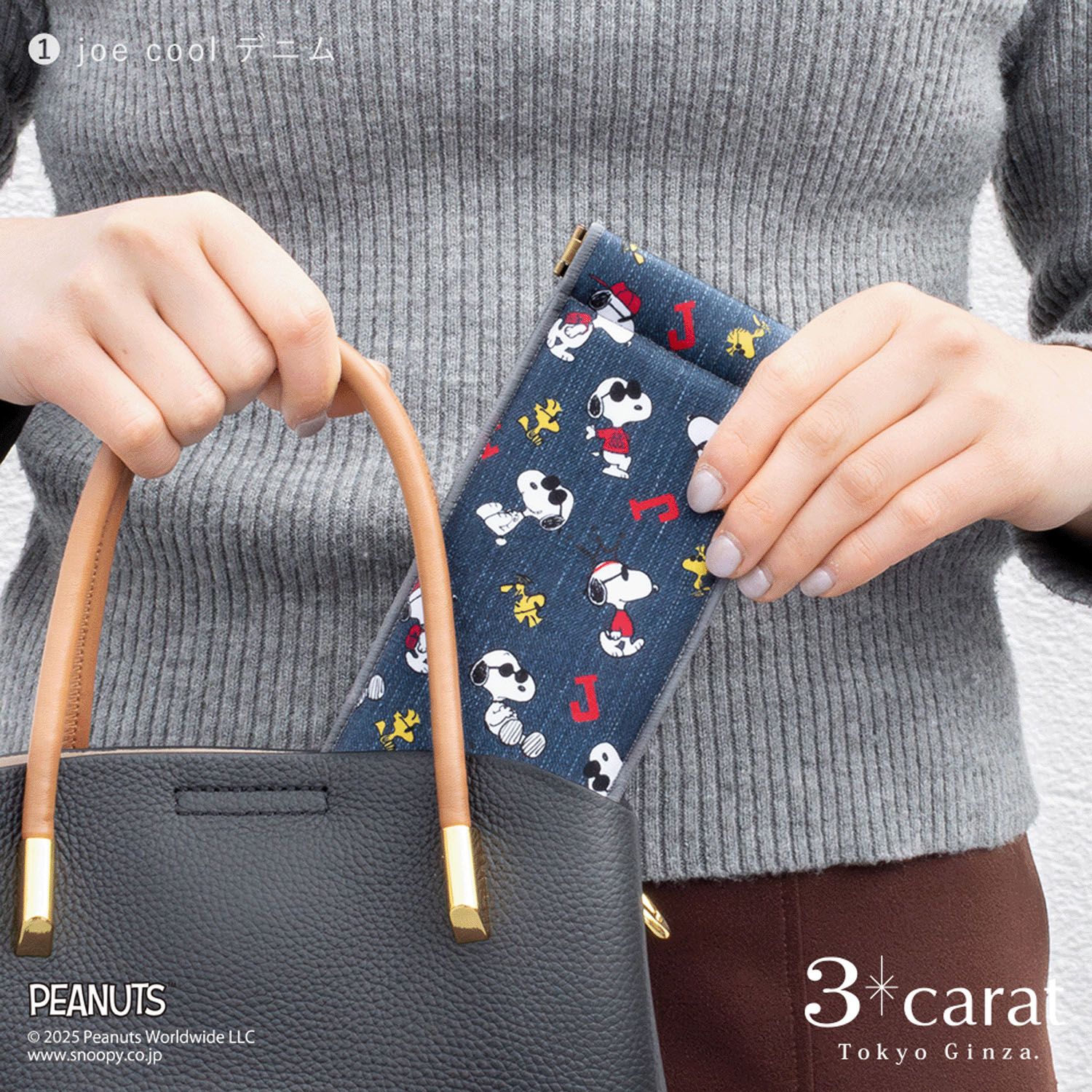 【00ー21は在庫限りで終了】PEANUTS スリムキャンディポーチ