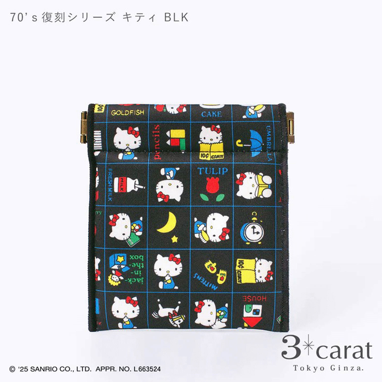 サンリオ キャンディポーチ - 画像11