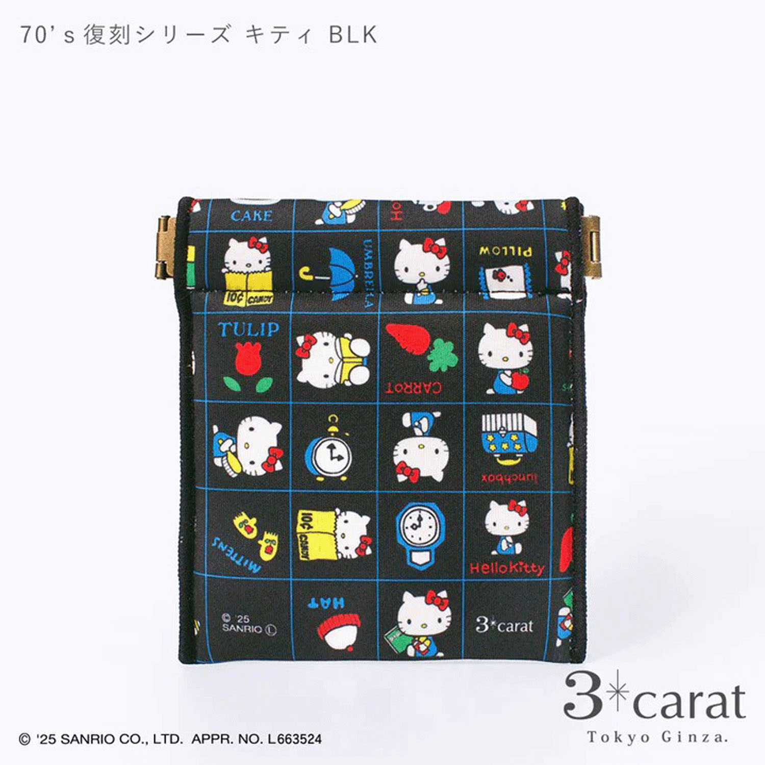 サンリオ キャンディポーチ - 画像12