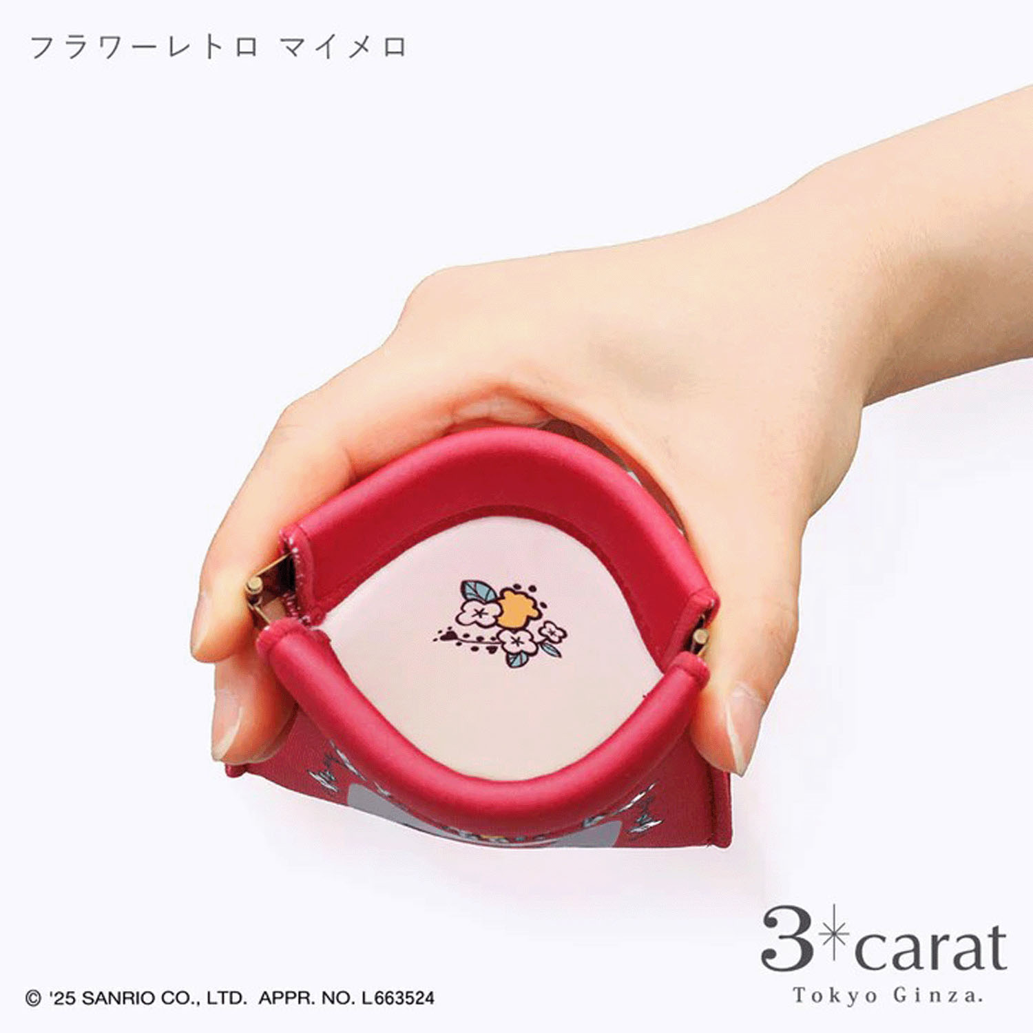 サンリオ キャンディポーチ - 画像19