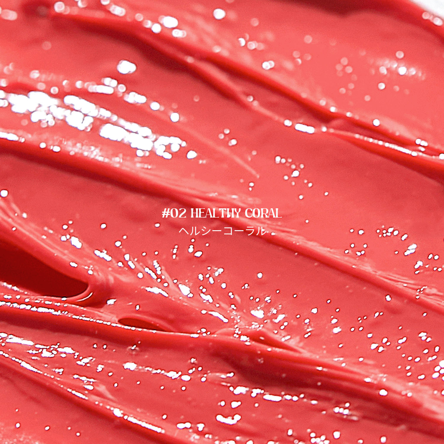 【メーカー廃盤のため在庫限りで終了】VELYVELY グラスリップボリューミングバーム - 画像10