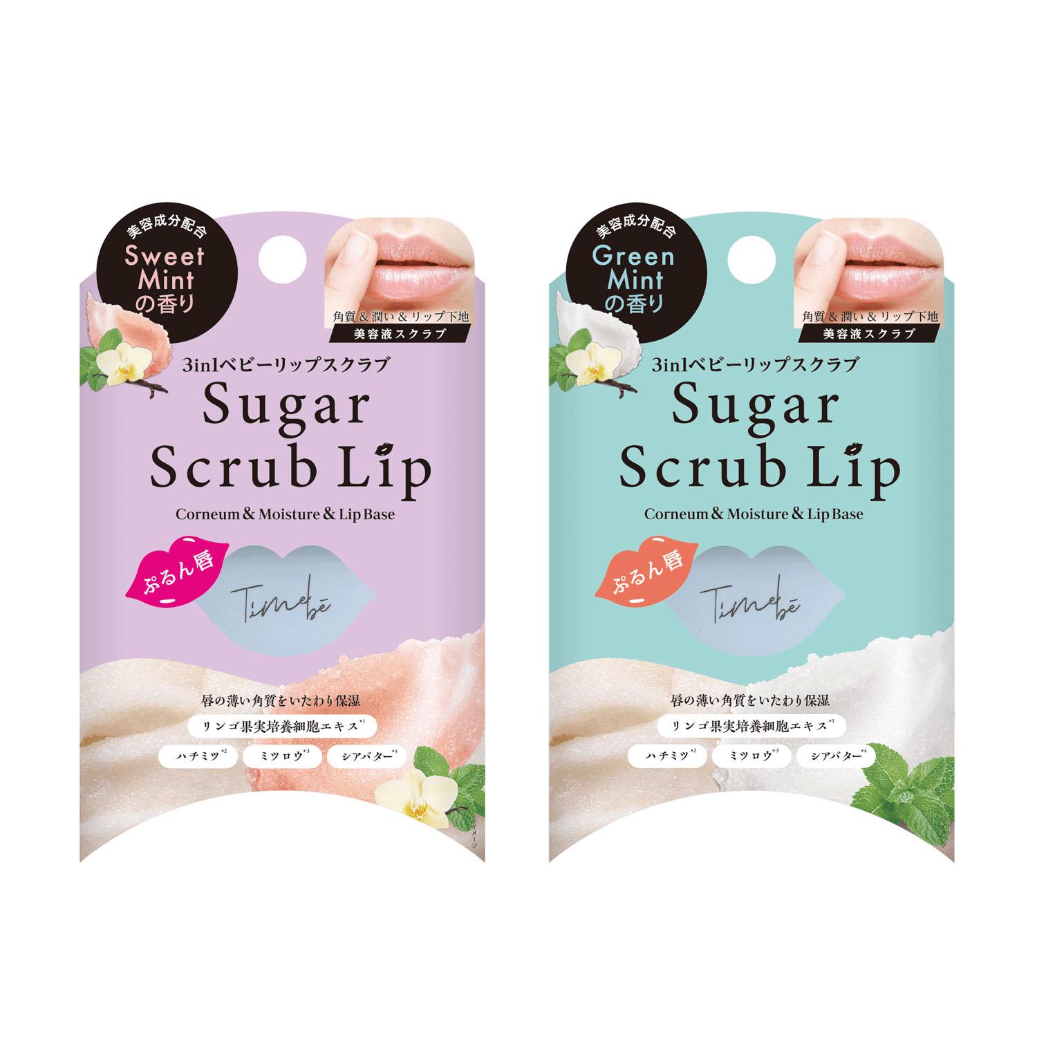STタイムビー3in1ーベビーリップスクラブ