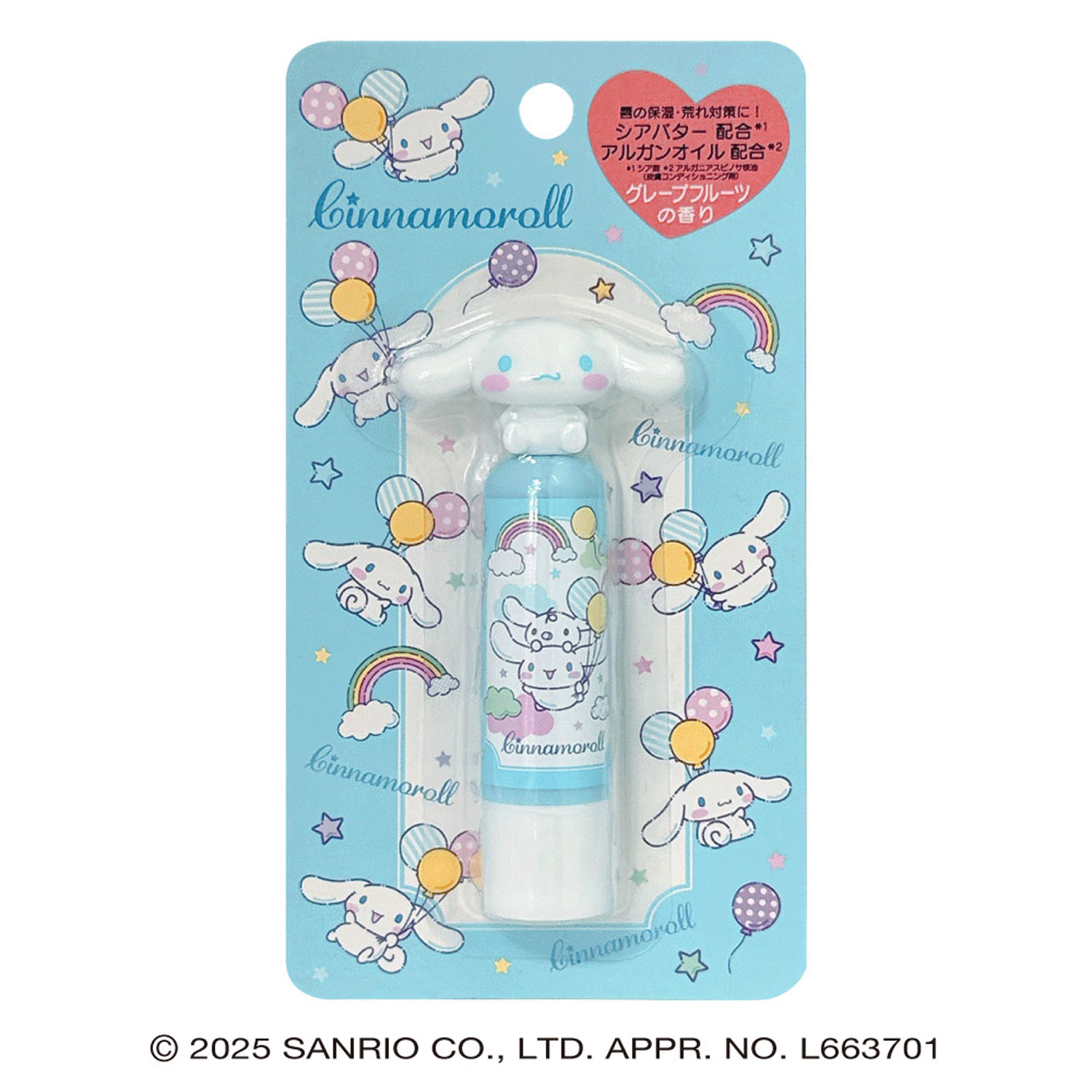 シナモロールおすわりリップクリーム - 画像1