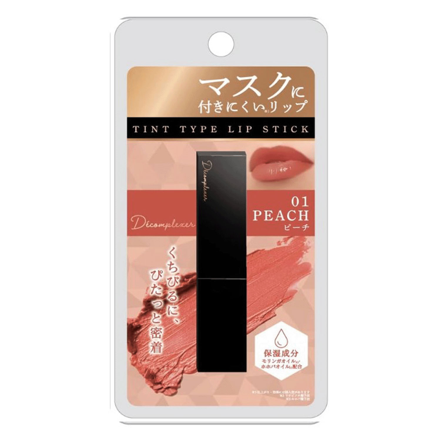 リップティント - 画像2