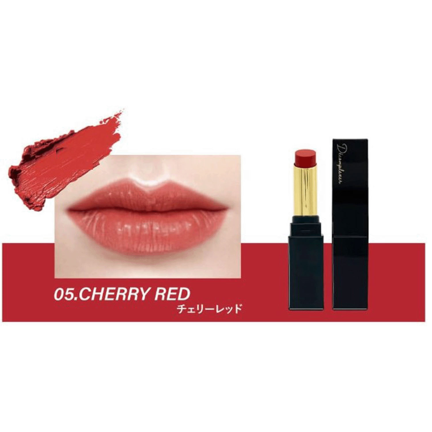 リップティント - 画像7