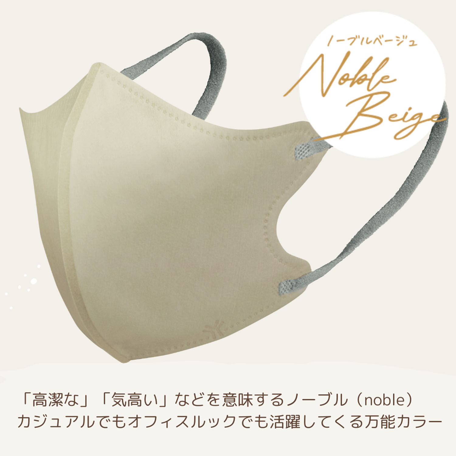 細見えマスク tone＋ ノーブルベージュ7枚入 - 画像4