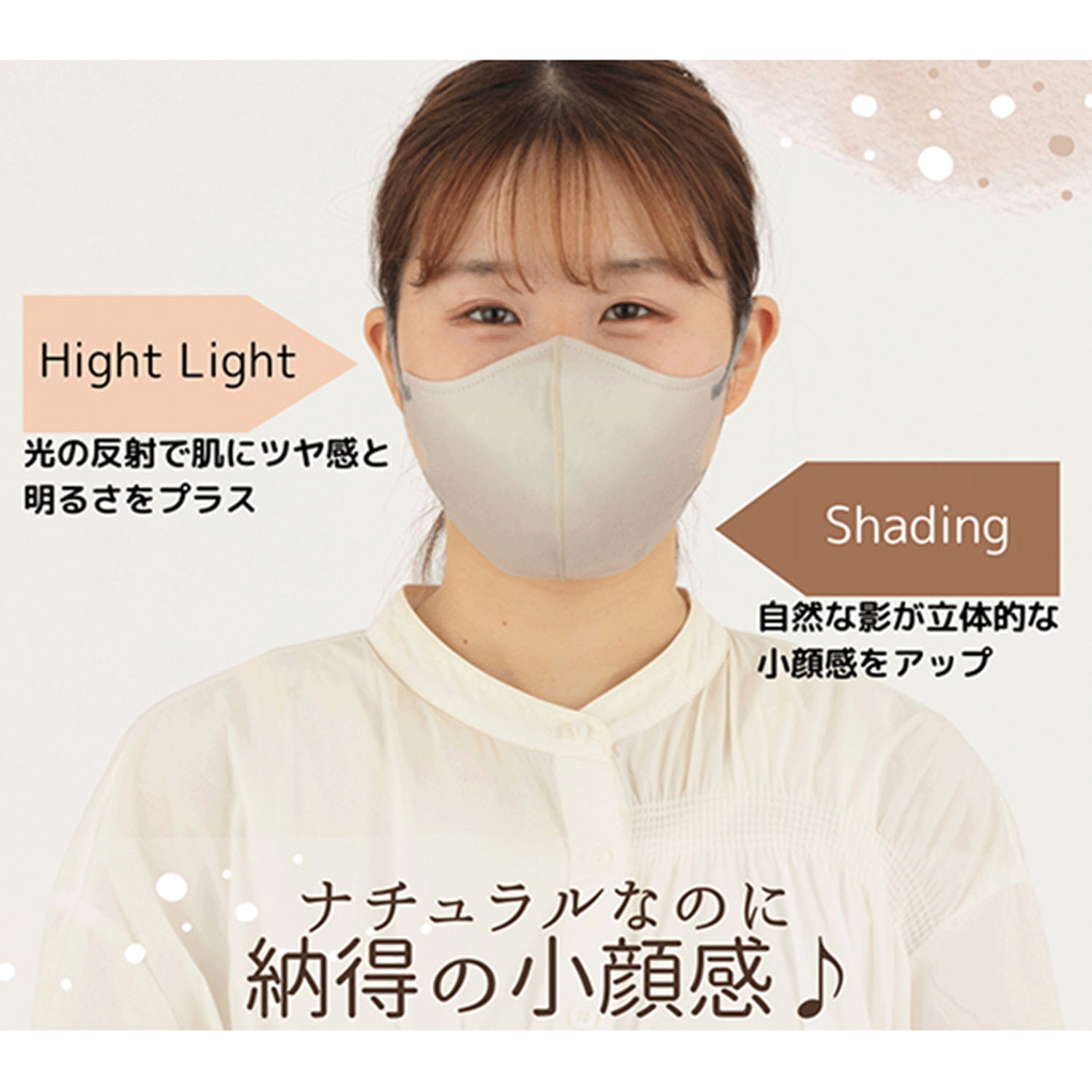 細見えマスク tone＋ アーバングレージュ7枚入 - 画像3