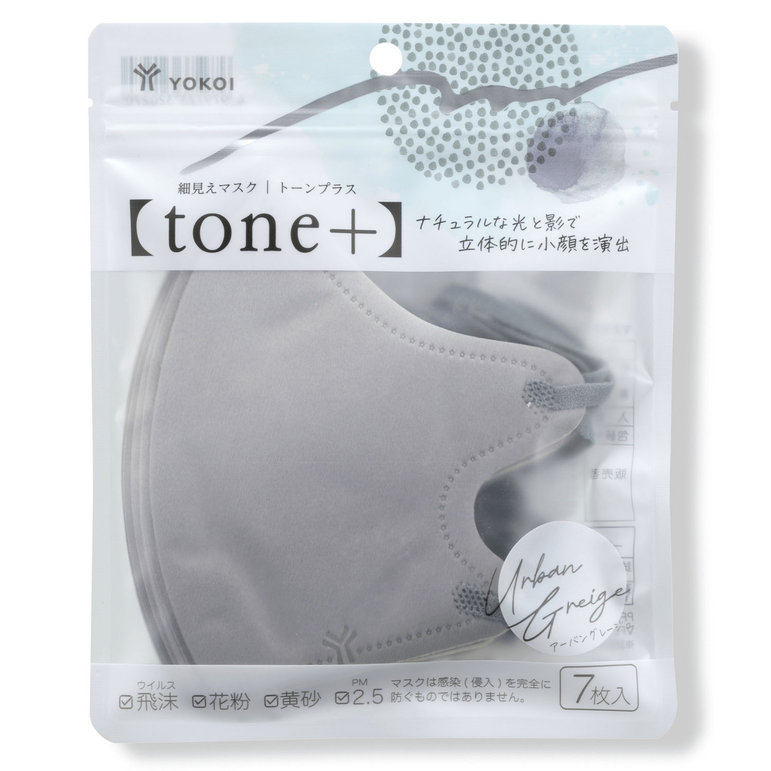 細見えマスク tone＋ アーバングレージュ7枚入 - 画像1