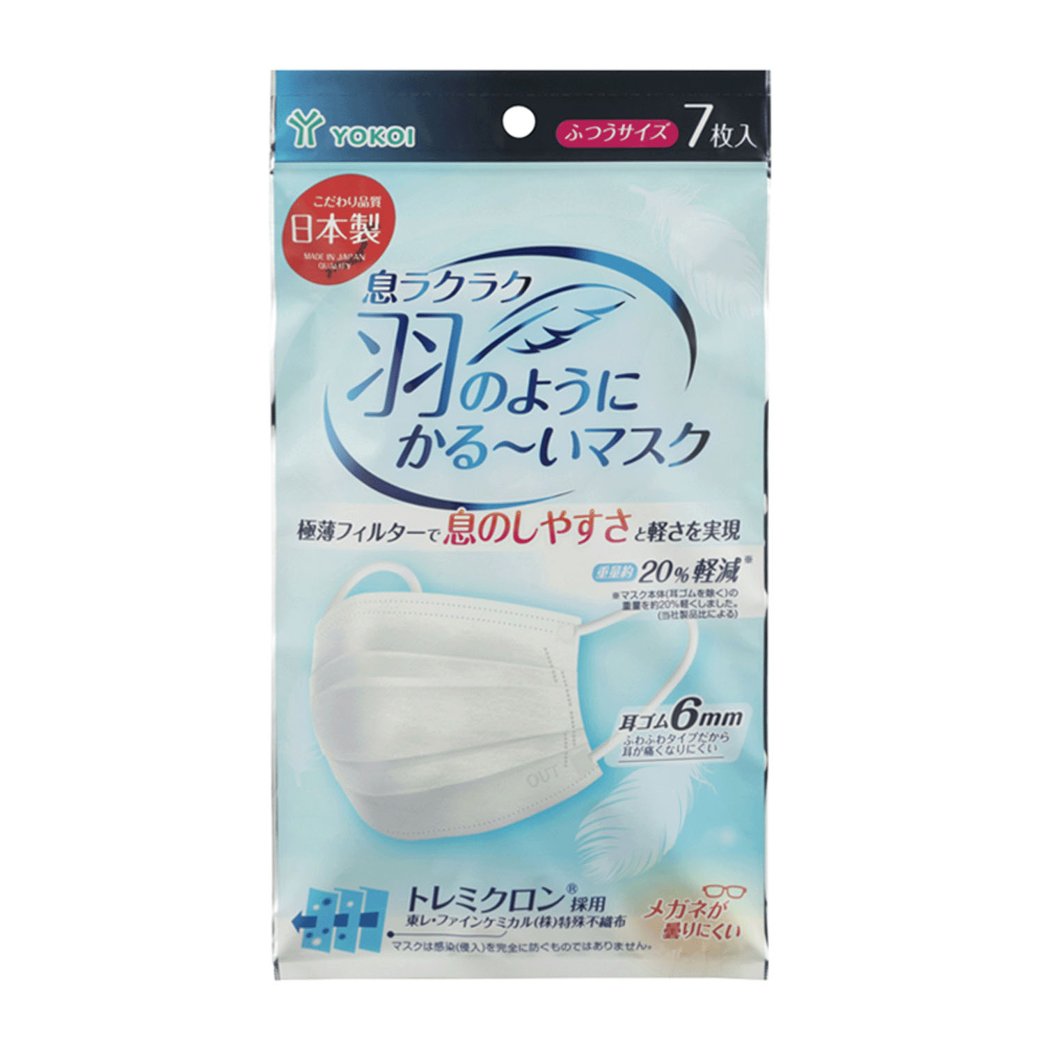 息ラクラク 羽のようにかる～いマスク ふつうサイズ 7枚入 - 画像1