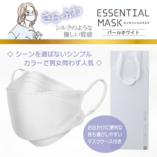 さらふわESSENTIAL MASK  パールホワイト - 画像2