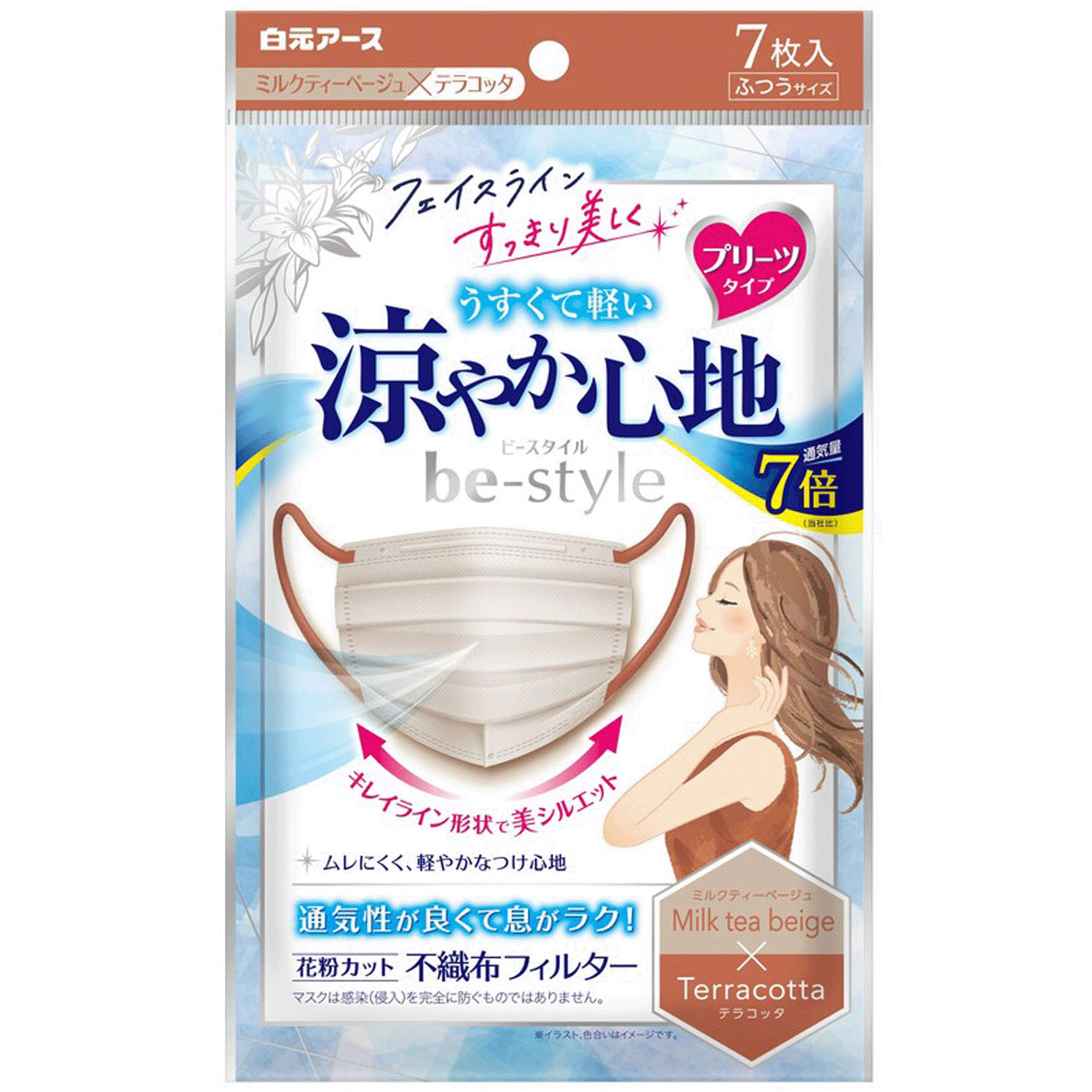 ビースタイル プリーツタイプ 涼やか心地マスク ミルクティーベージュ×テラコッタ7枚入り - 画像1