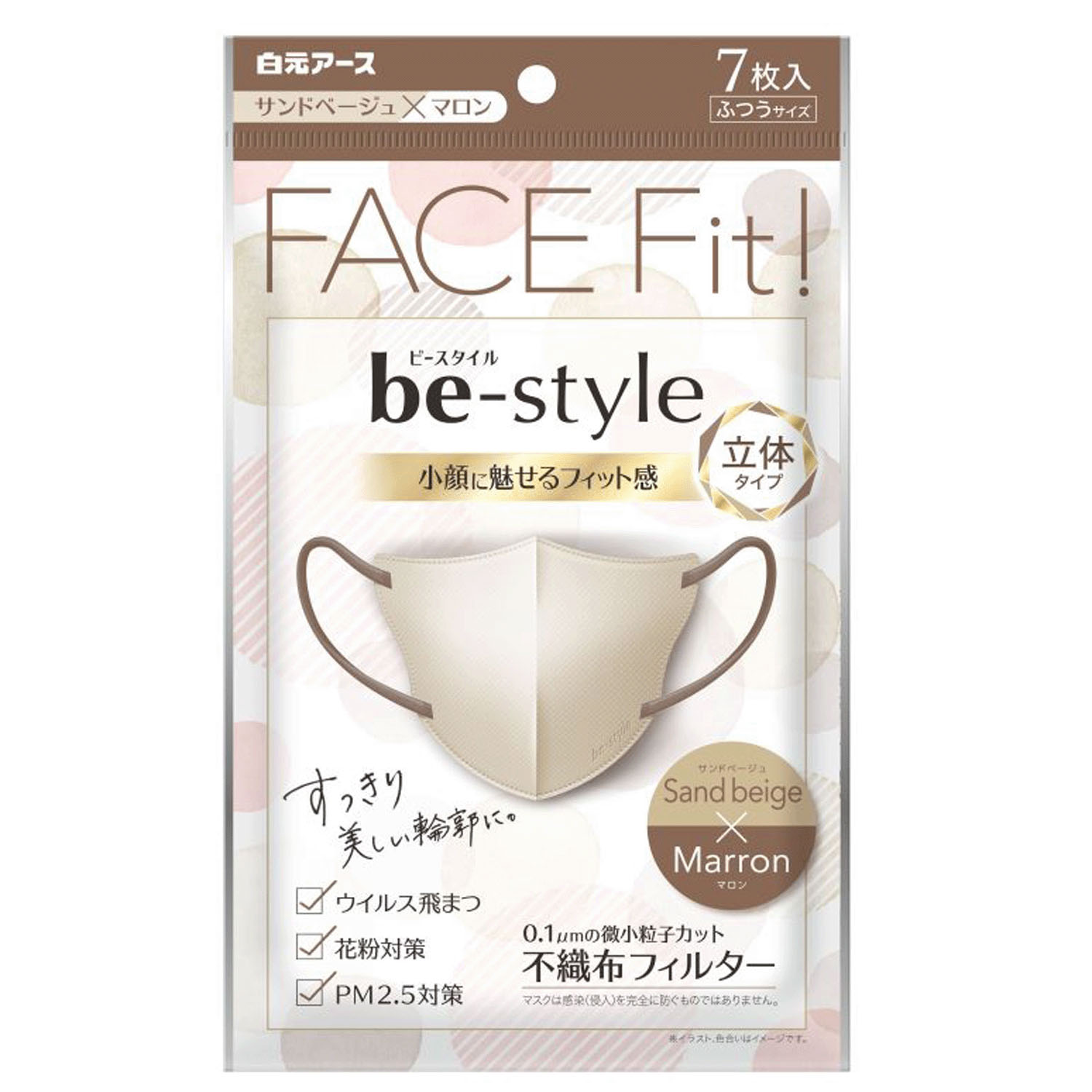 ビースタイル立体タイプ ふつうサイズ サンドベージュ×マロン7枚入 - 画像1