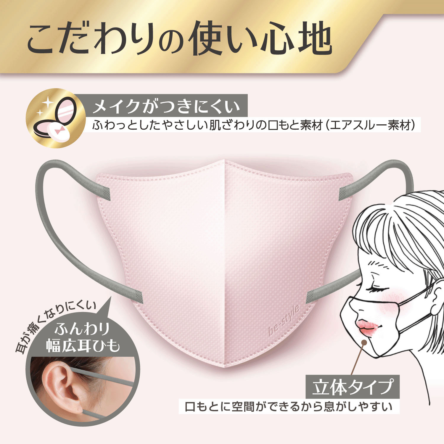 ビースタイル立体タイプ ふつうサイズ アッシュピンク×グレー7枚入 - 画像3