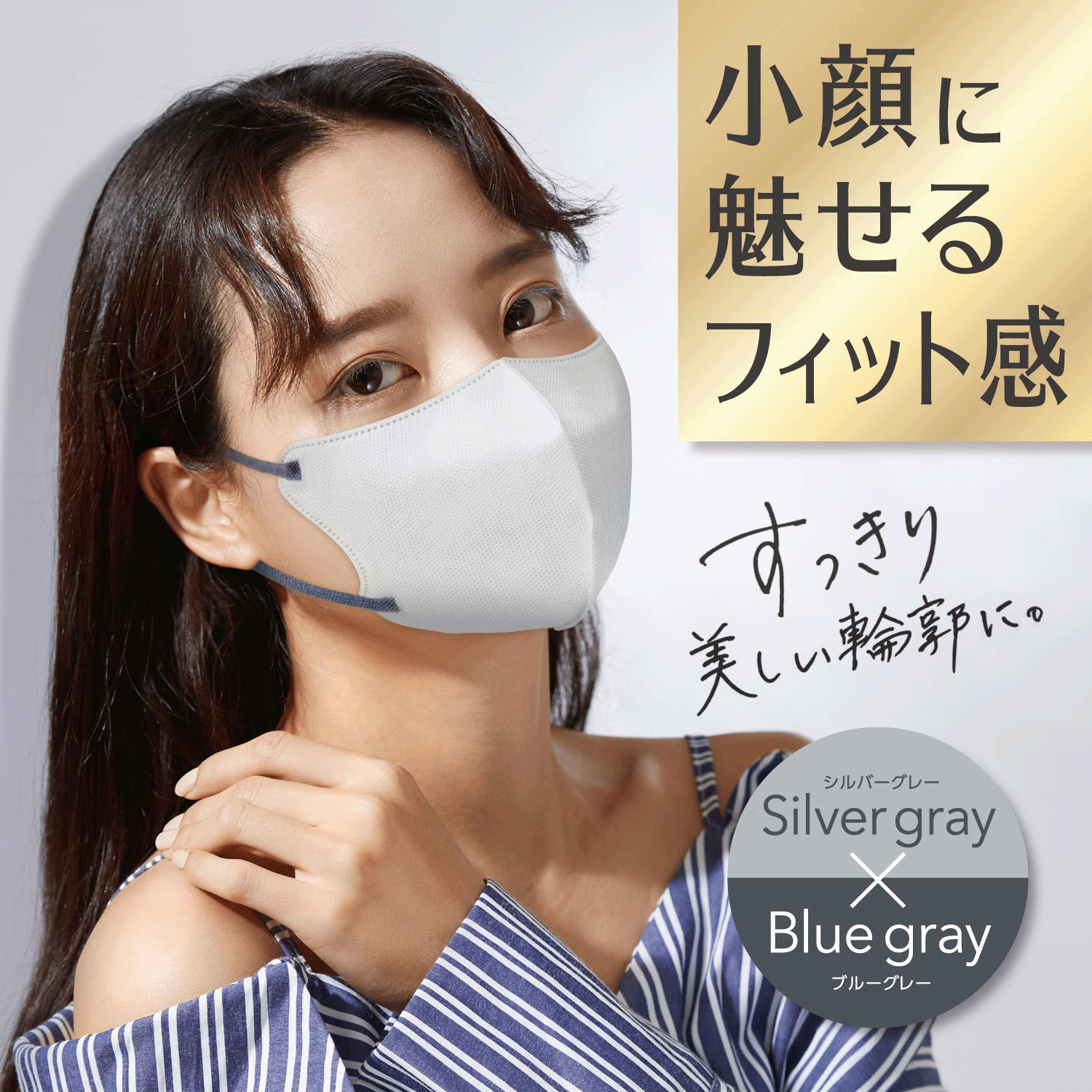 ビースタイル立体タイプ ふつうサイズ シルバーグレー×ブルーグレー7枚入 - 画像2