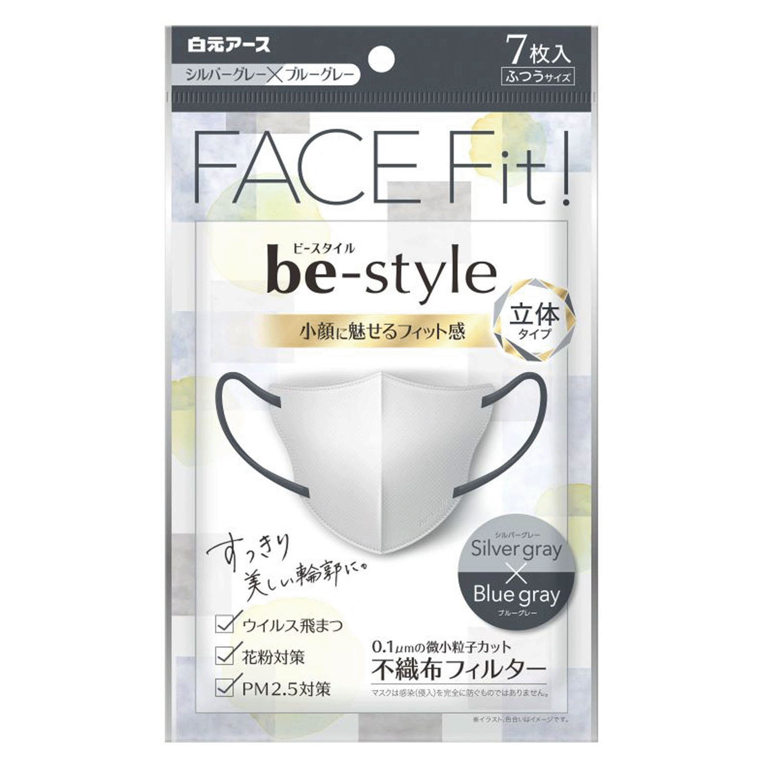 ビースタイル立体タイプ ふつうサイズ シルバーグレー×ブルーグレー7枚入 - 画像1