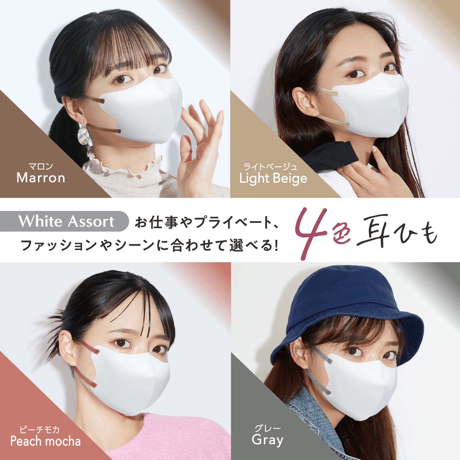 ビースタイル立体タイプ ふつうサイズ ホワイトアソート12枚入 - 画像2