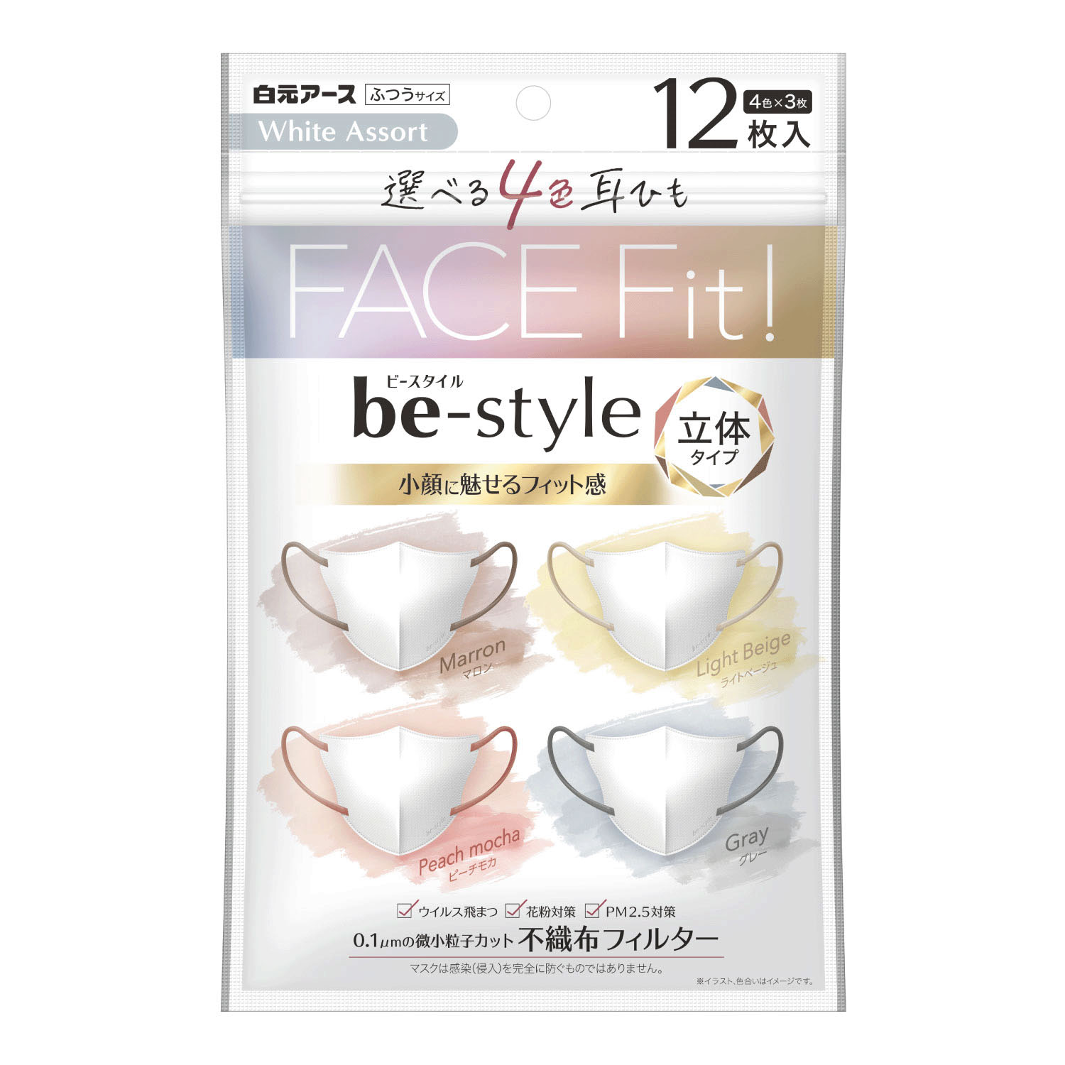 ビースタイル立体タイプ ふつうサイズ ホワイトアソート12枚入 - 画像1