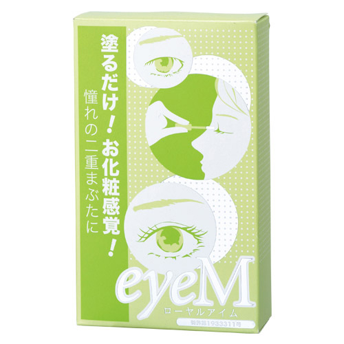 ローヤルアイム - 画像1