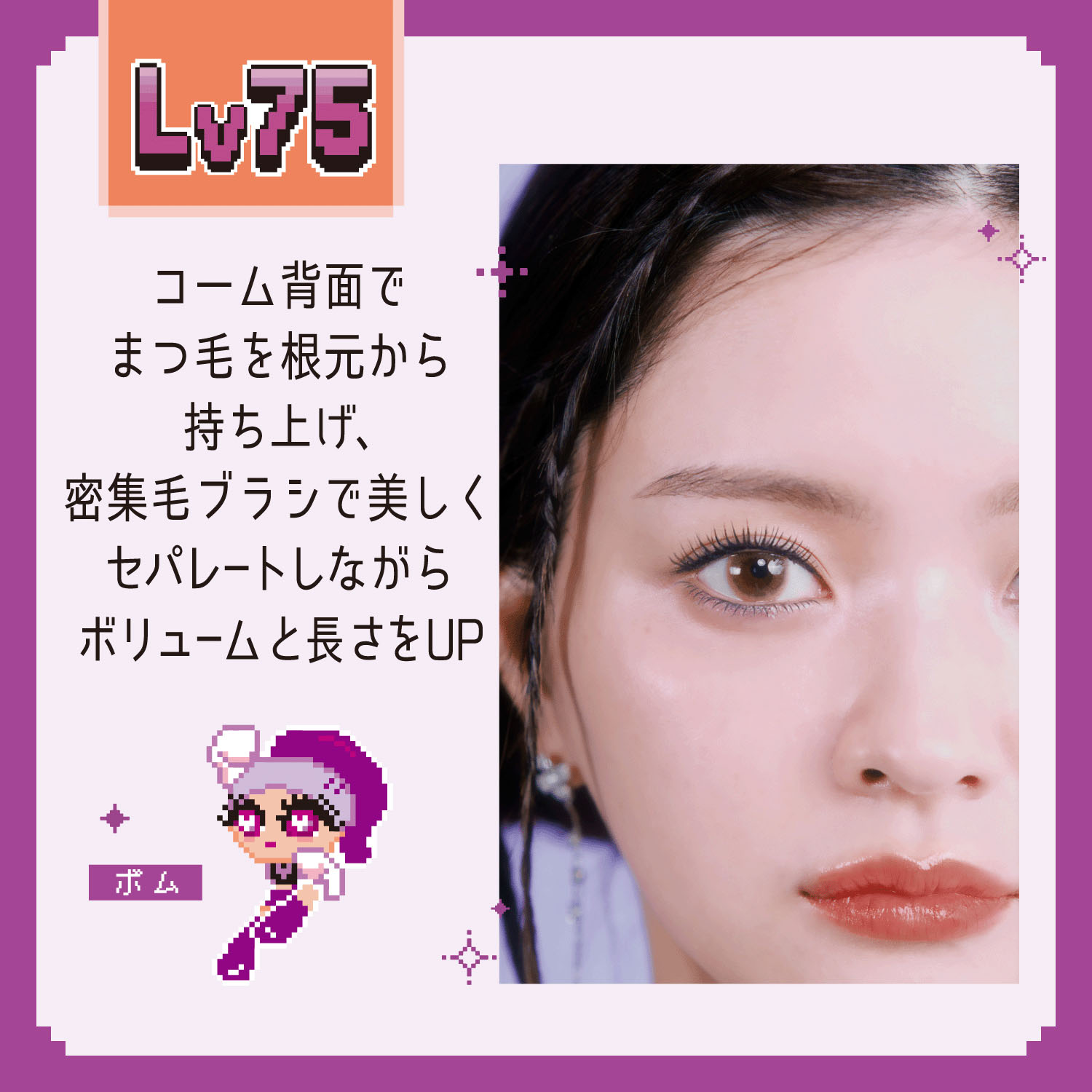 ラッシュファイター カールアッパーマスカラ - 画像18