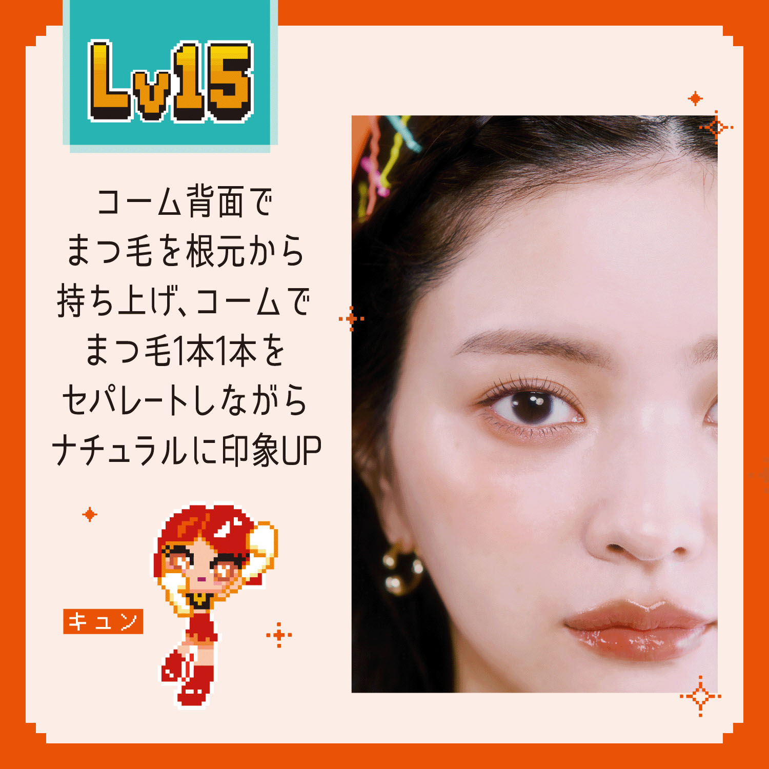 ラッシュファイター カールアッパーマスカラ - 画像7