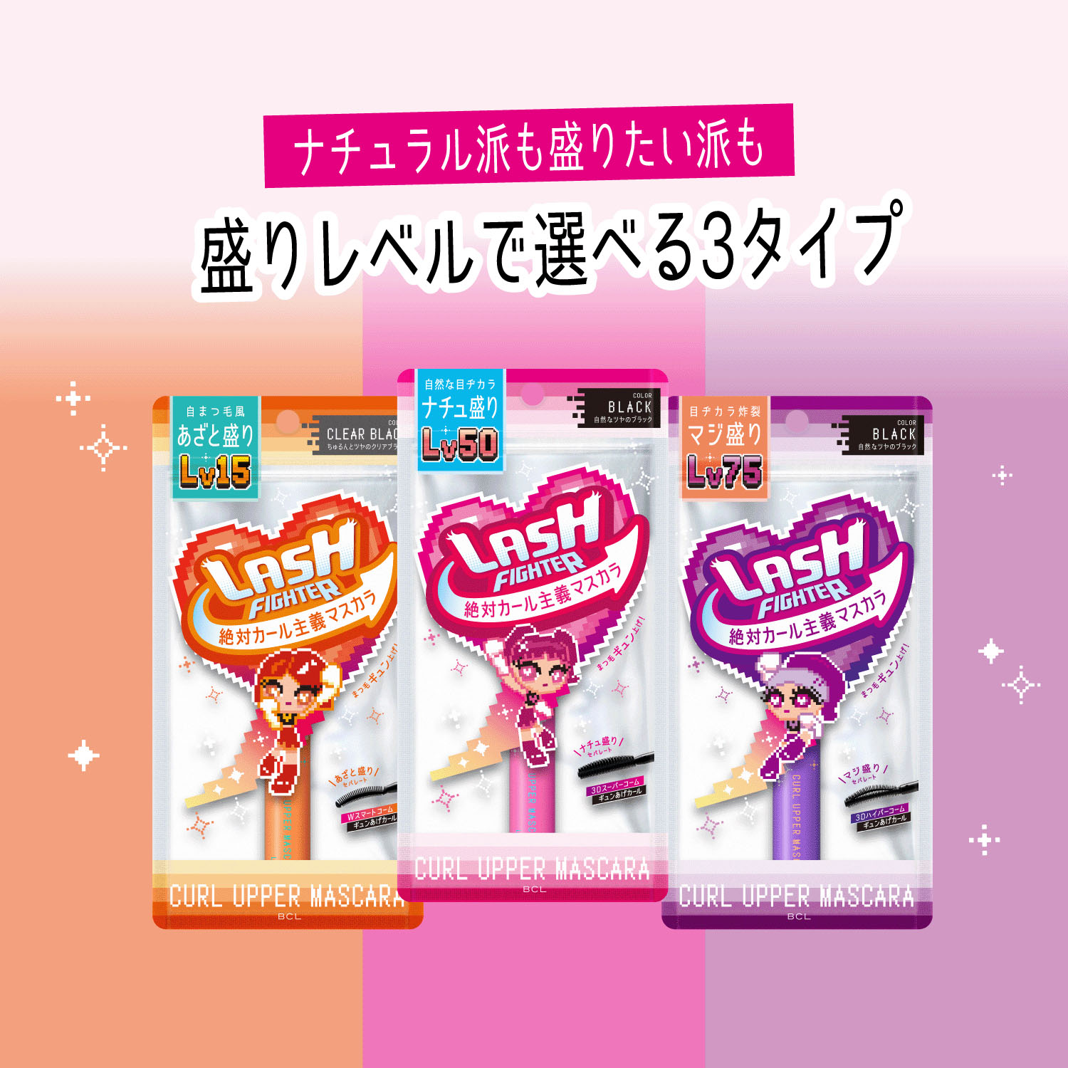 ラッシュファイター カールアッパーマスカラ - 画像1