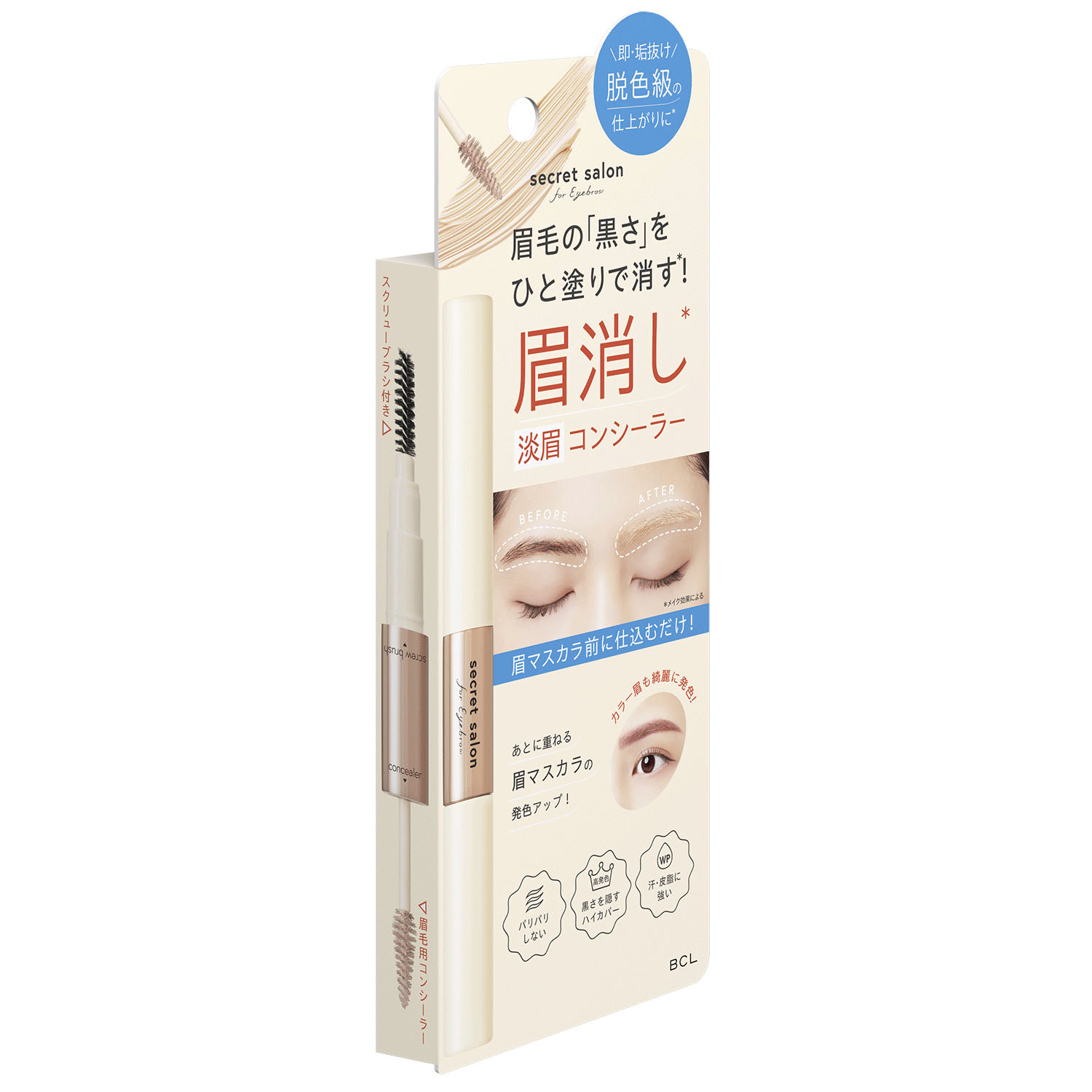 シークレットサロン 淡眉コンシーラー（アイブロウ） - 画像3